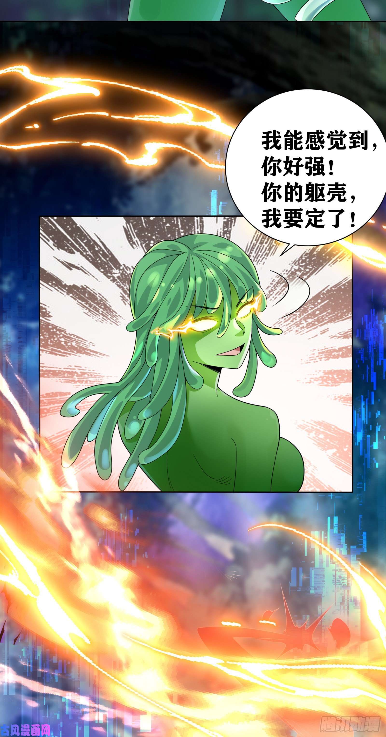 因为你们太弱我今天也死不了09 被夺舍的莉莉？！