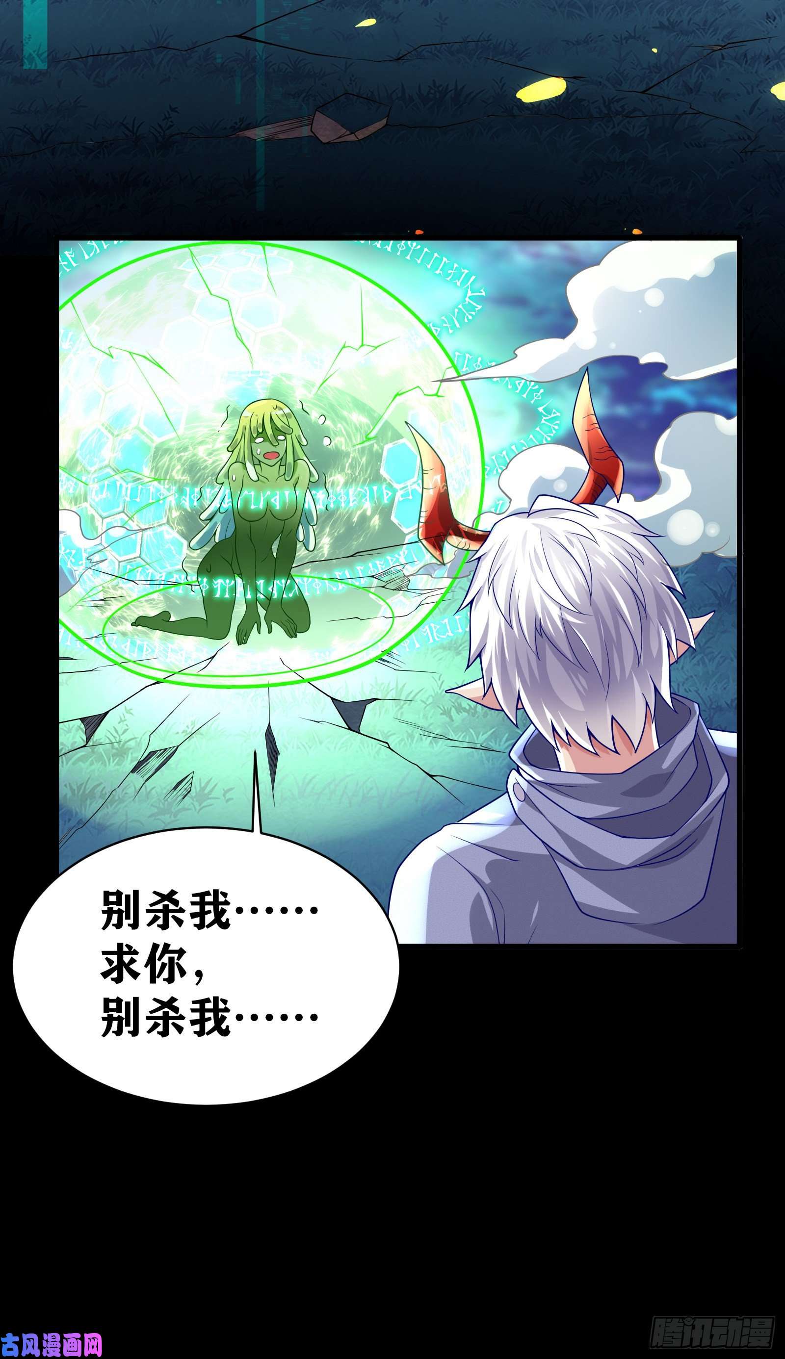 因为你们太弱我今天也死不了09 被夺舍的莉莉？！
