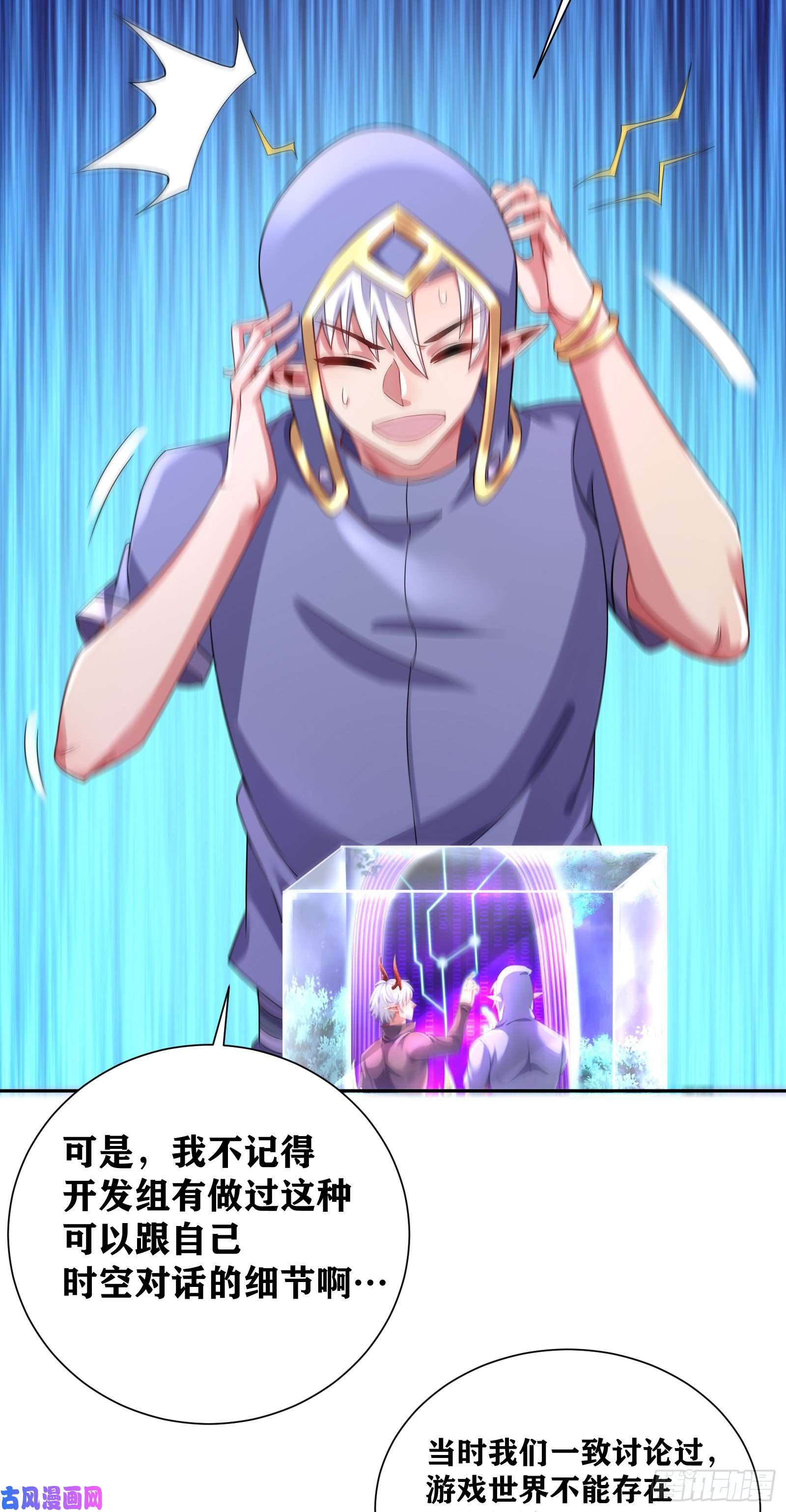 因为你们太弱我今天也死不了09 被夺舍的莉莉？！