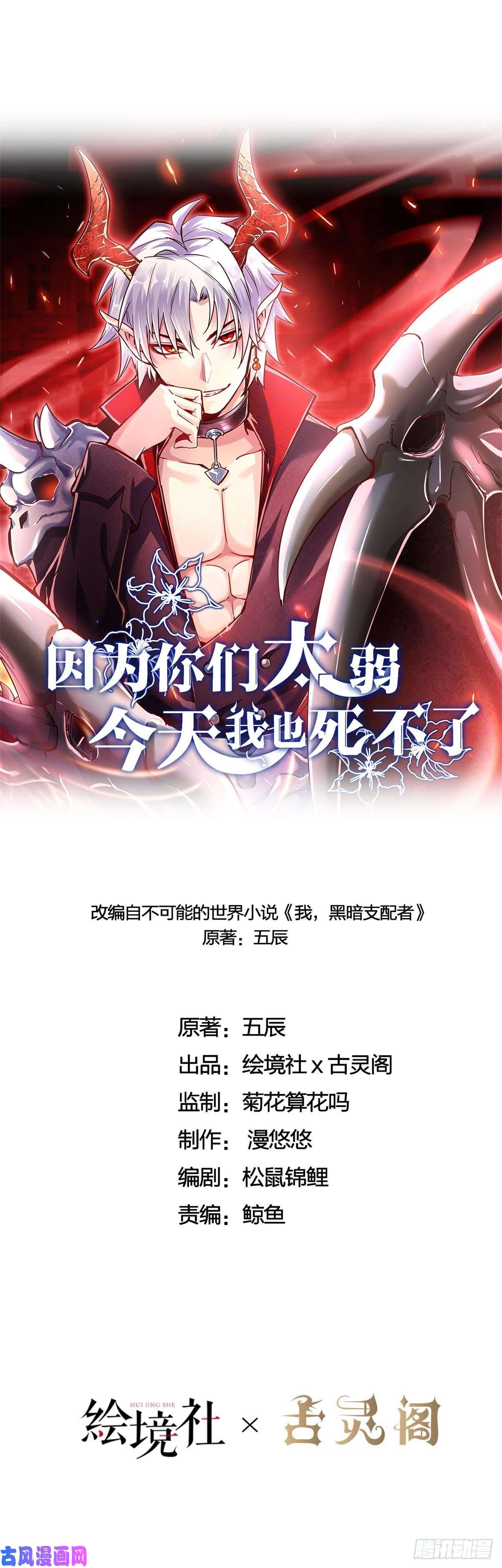 因为你们太弱我今天也死不了10 你...你这个牲口