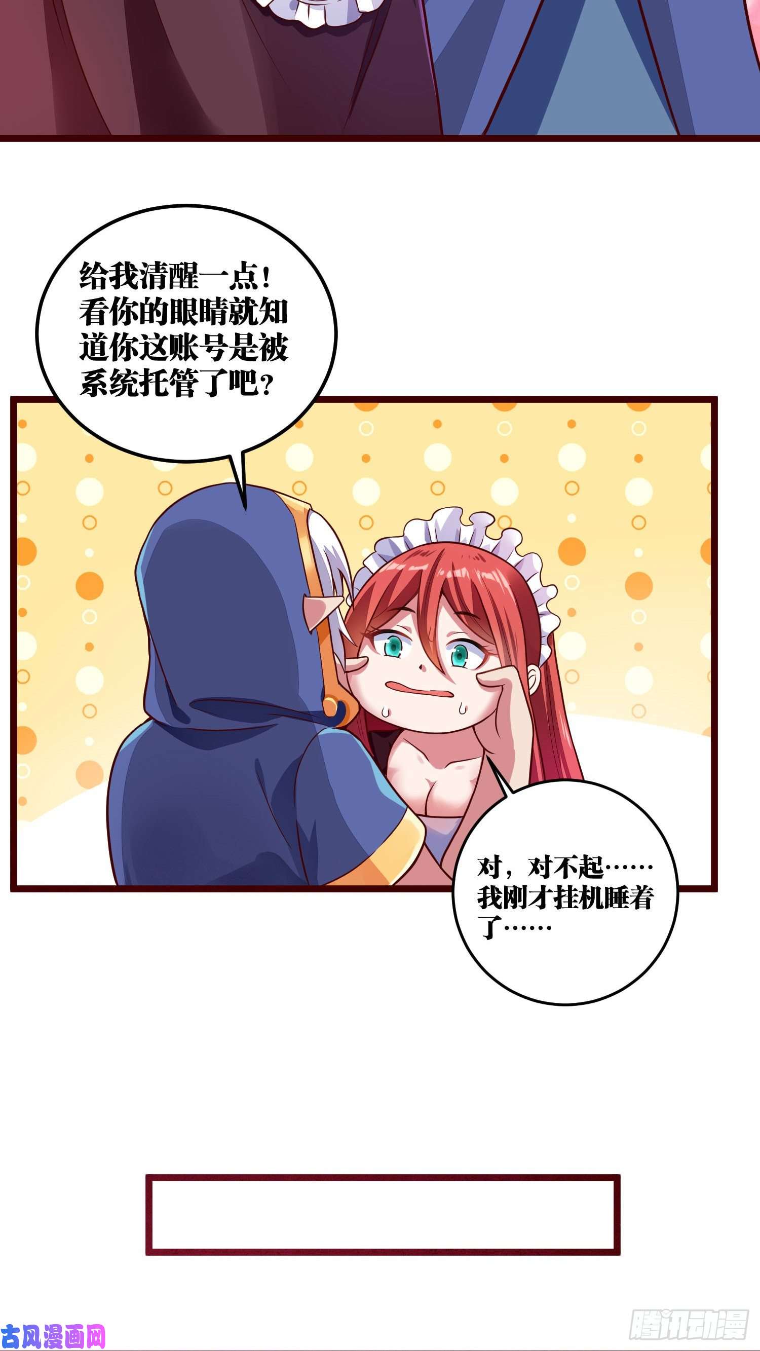 因为你们太弱我今天也死不了10 你...你这个牲口