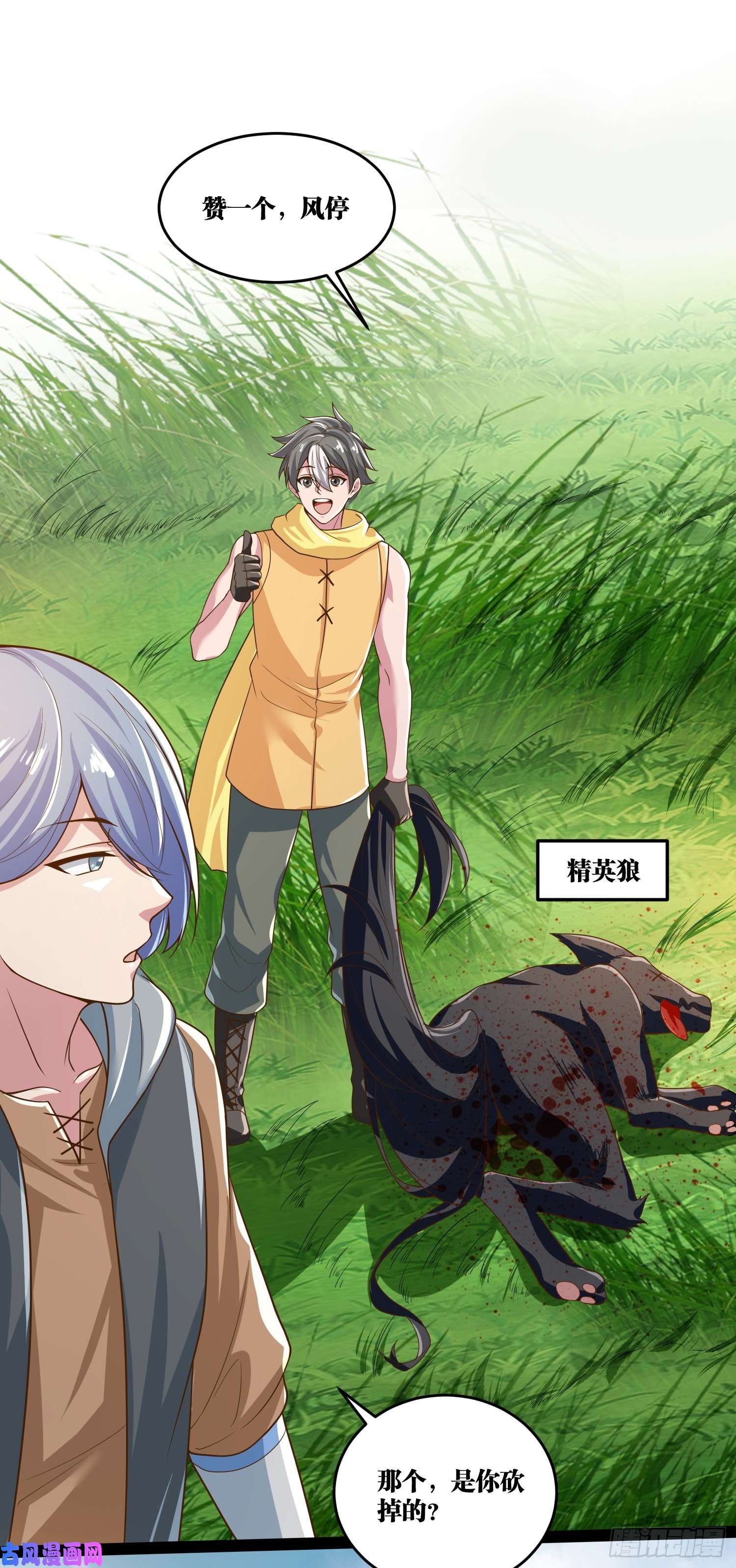 因为你们太弱我今天也死不了10 你...你这个牲口