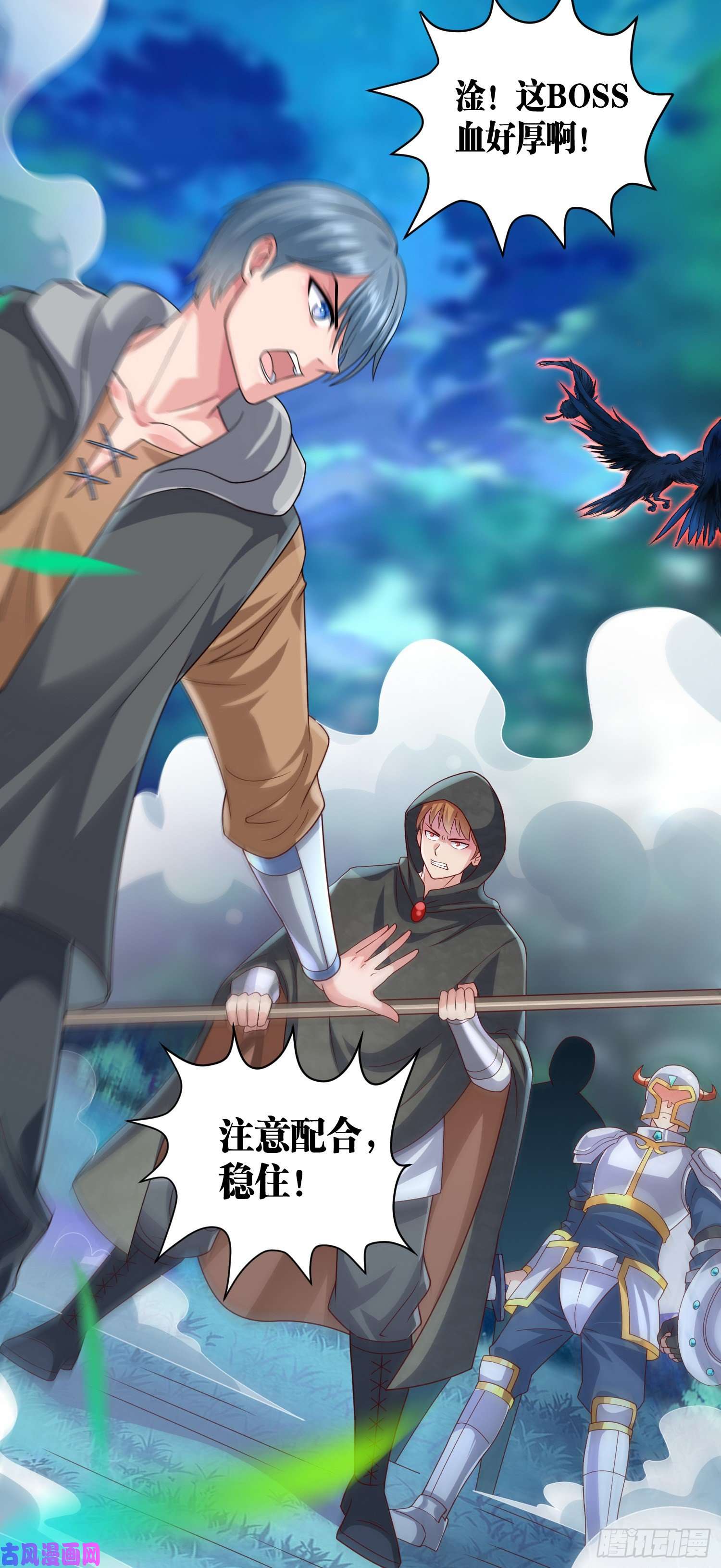 因为你们太弱我今天也死不了10 你...你这个牲口