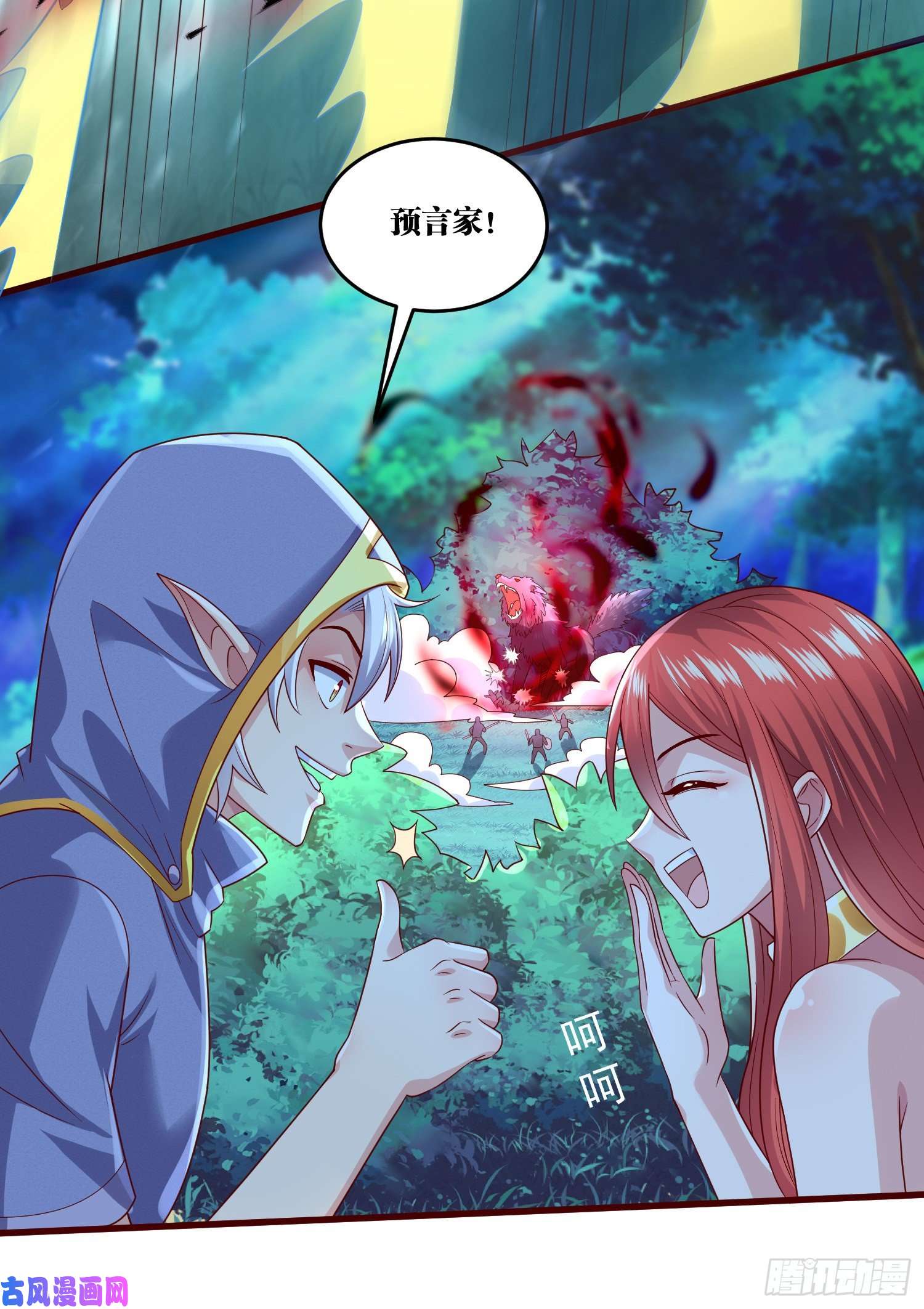 因为你们太弱我今天也死不了10 你...你这个牲口