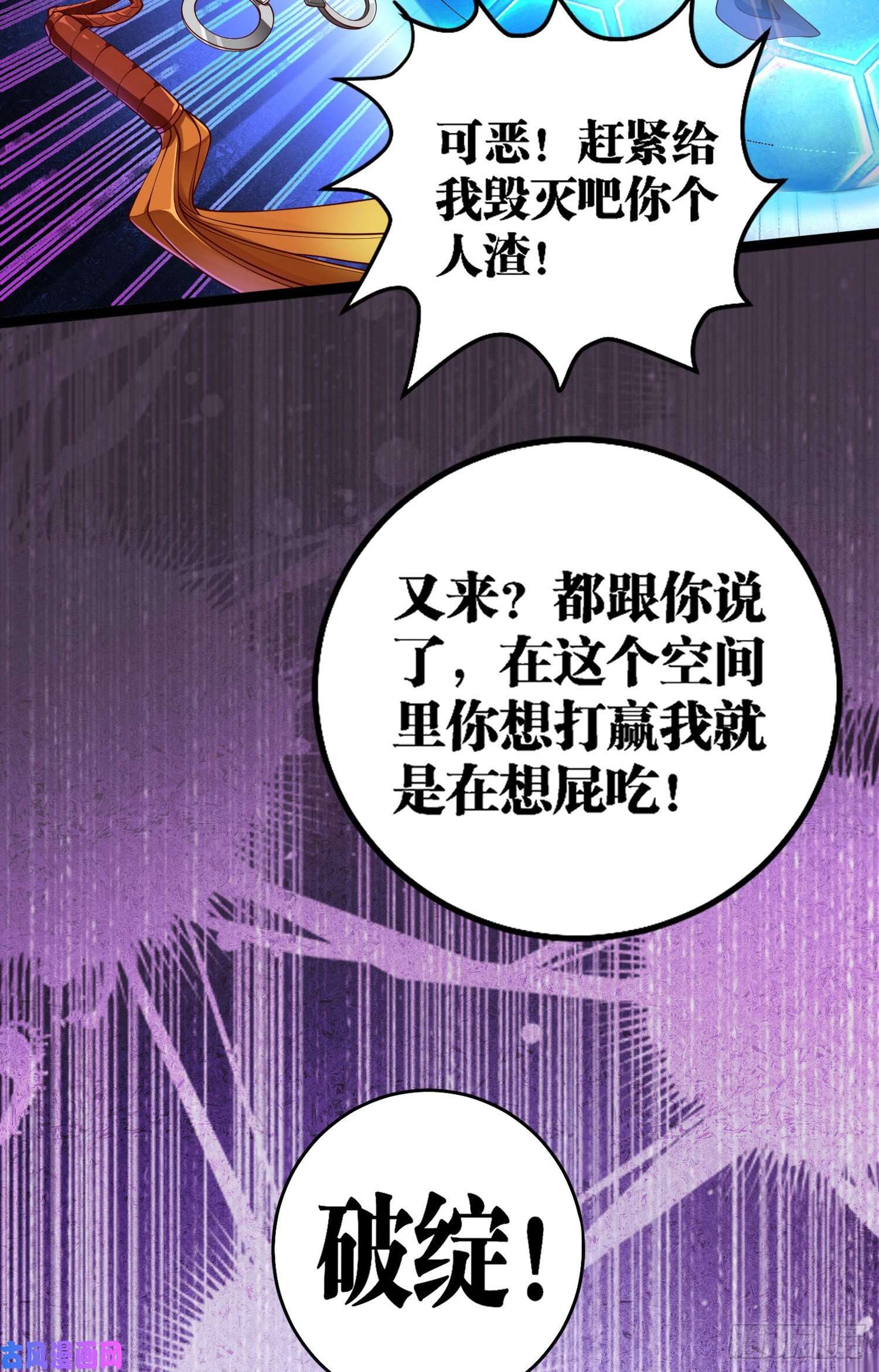 因为你们太弱我今天也死不了10 你...你这个牲口