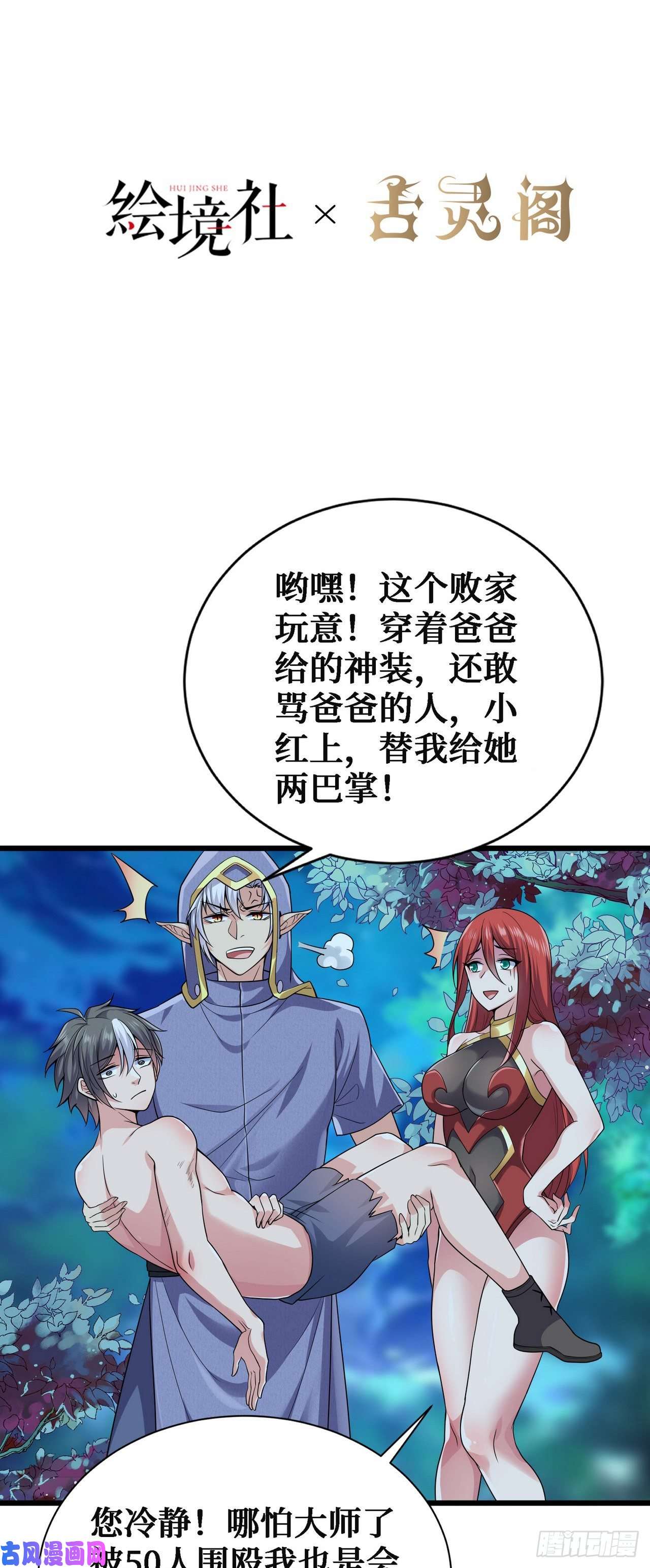 因为你们太弱我今天也死不了11 决裂！