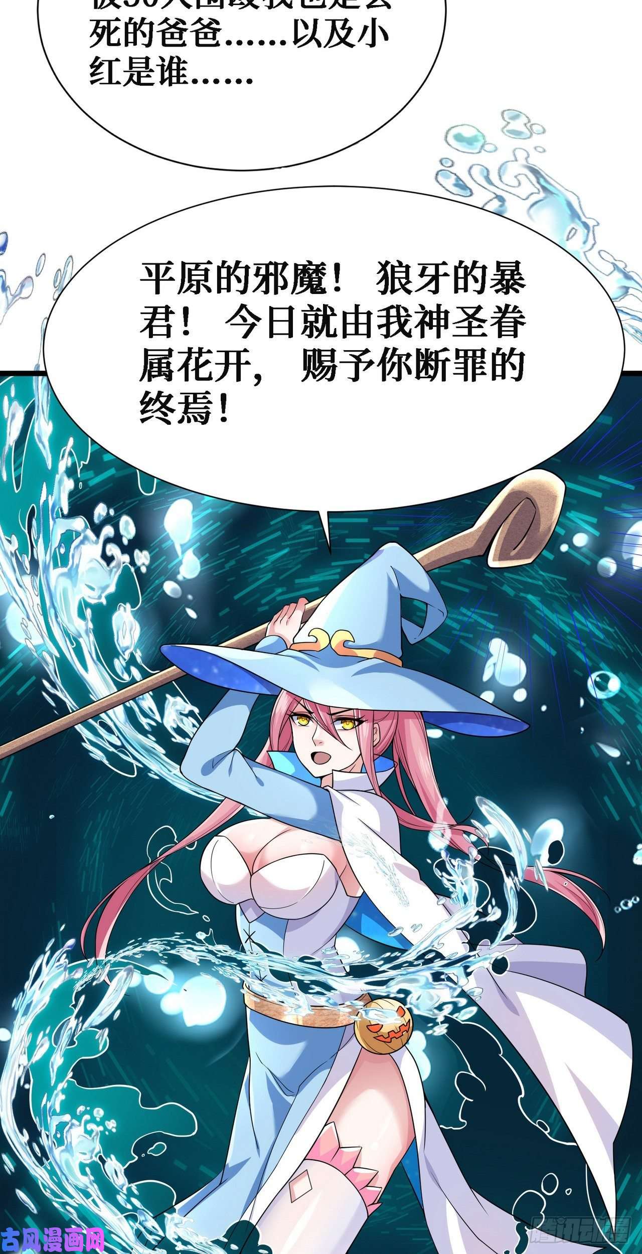 因为你们太弱我今天也死不了11 决裂！