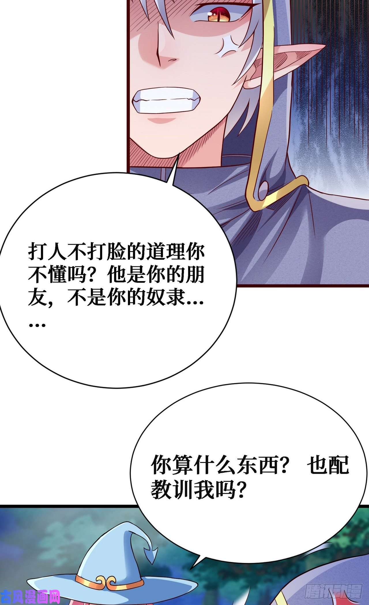 因为你们太弱我今天也死不了11 决裂！