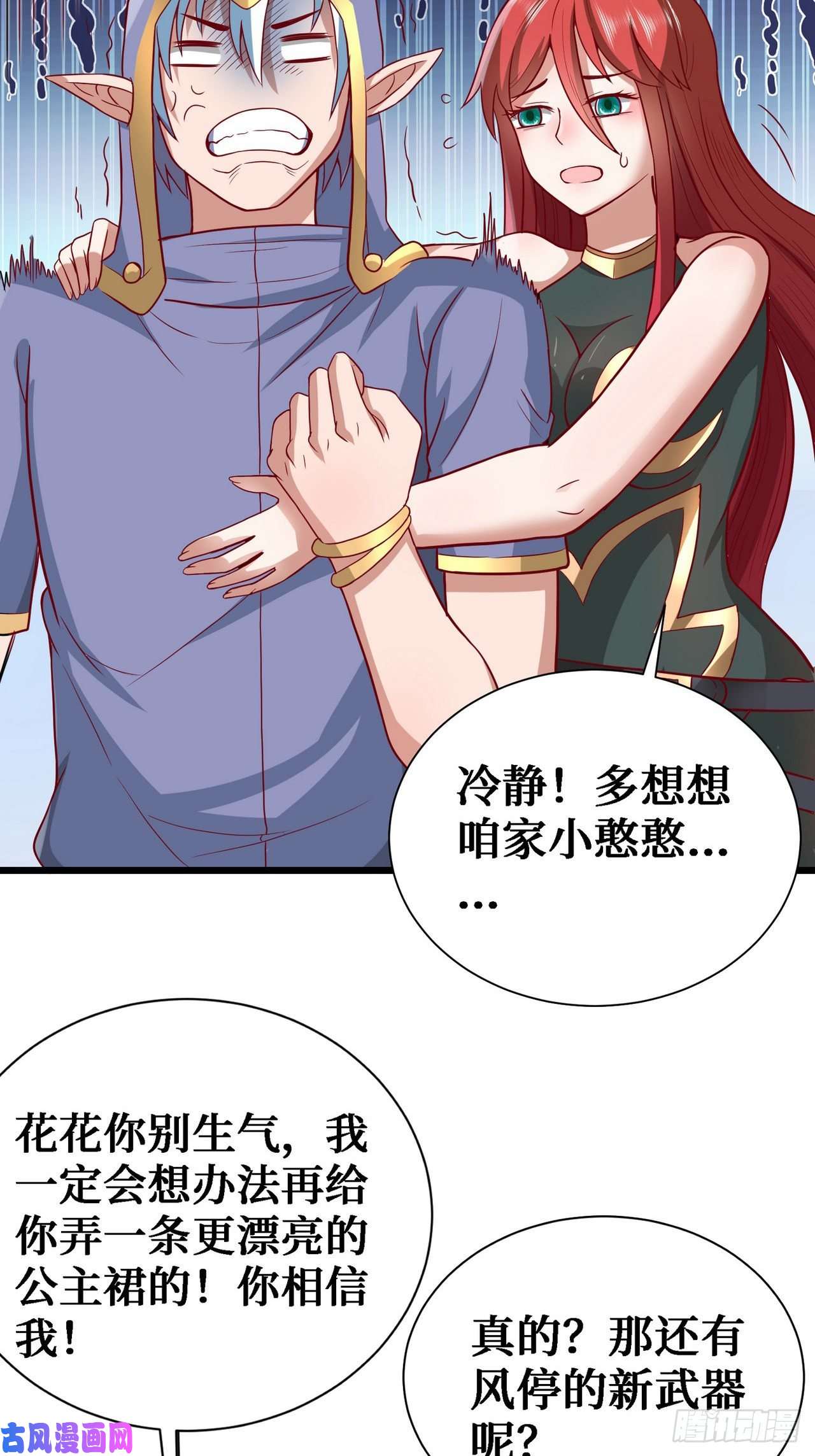 因为你们太弱我今天也死不了11 决裂！