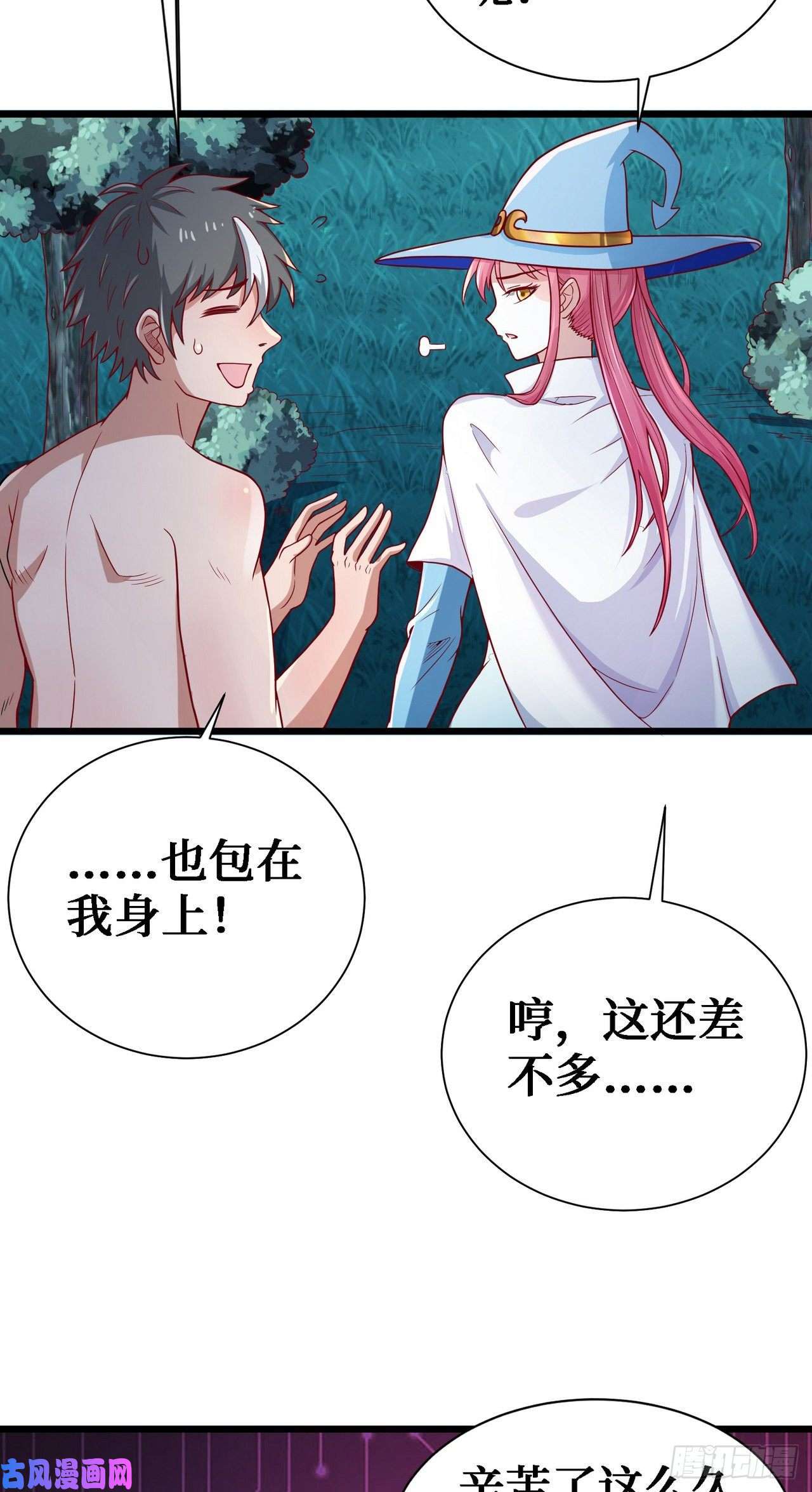 因为你们太弱我今天也死不了11 决裂！