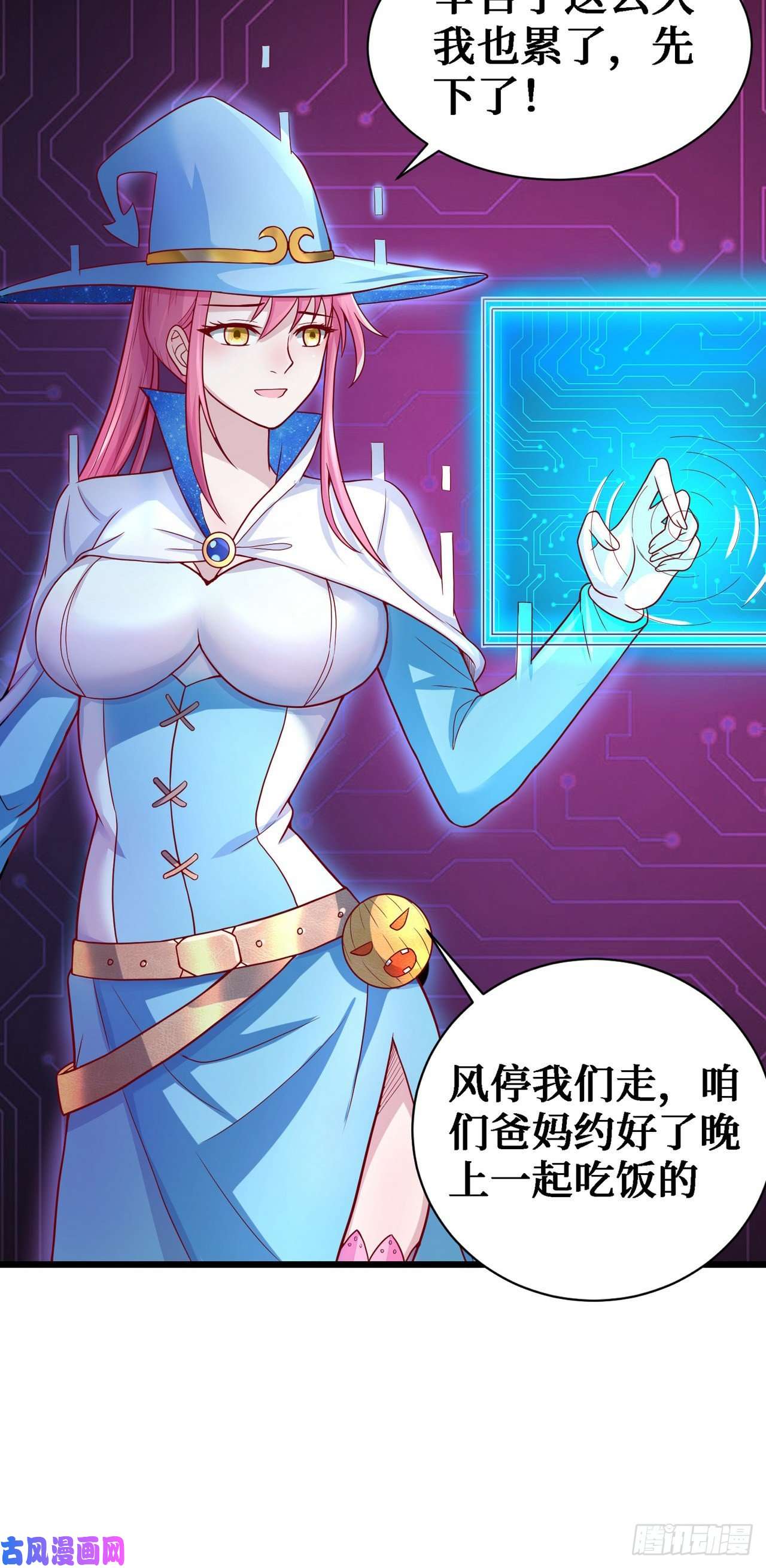 因为你们太弱我今天也死不了11 决裂！