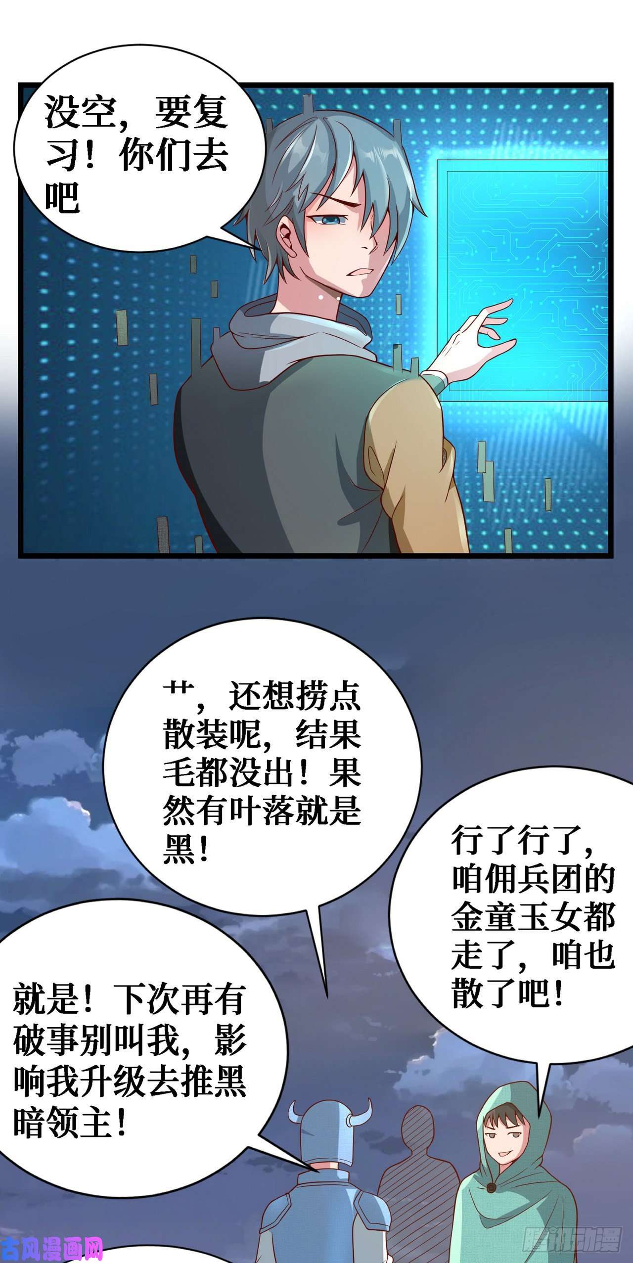 因为你们太弱我今天也死不了11 决裂！