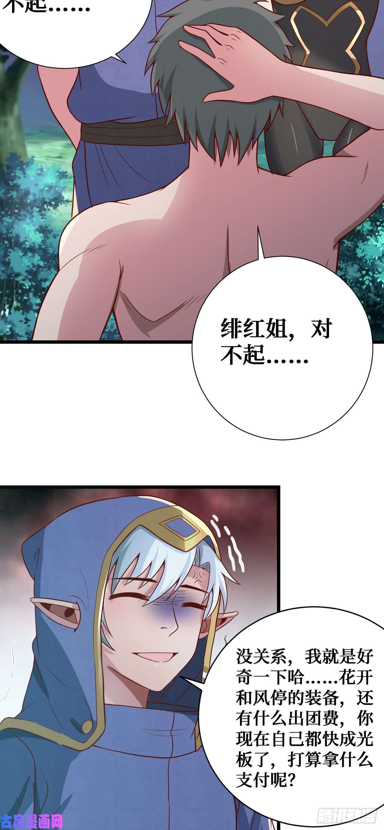 因为你们太弱我今天也死不了11 决裂！