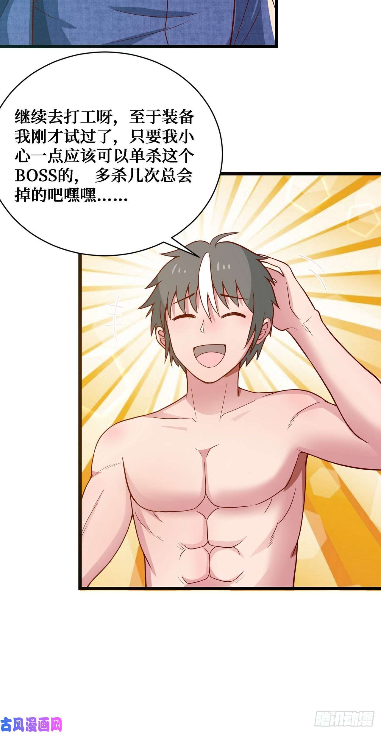 因为你们太弱我今天也死不了11 决裂！