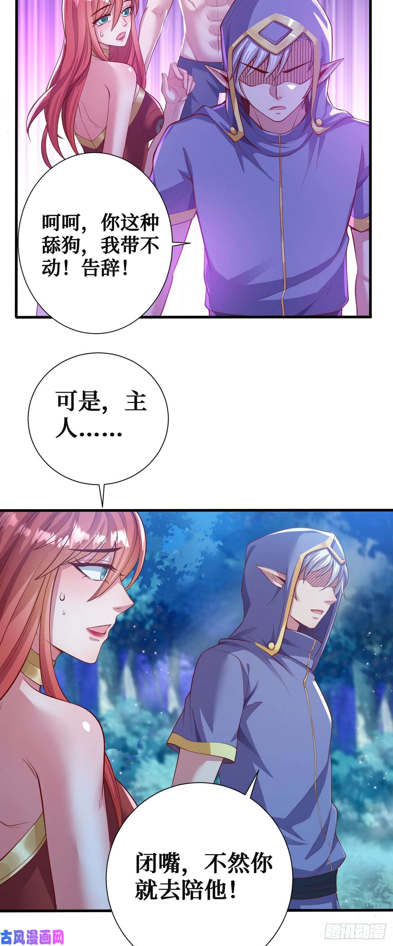因为你们太弱我今天也死不了11 决裂！