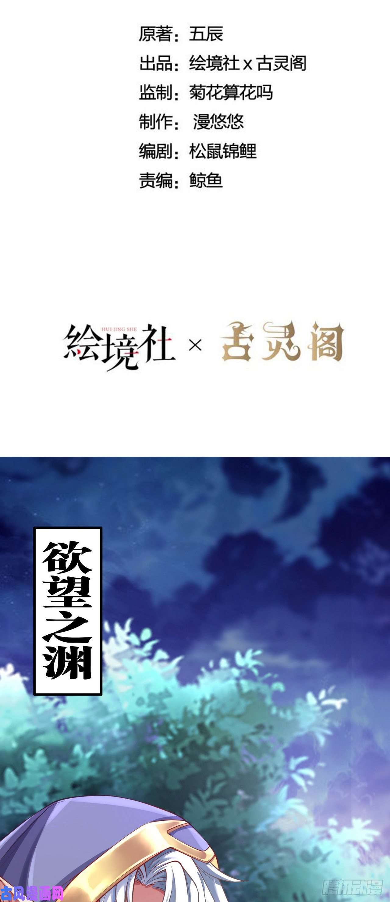 因为你们太弱我今天也死不了12 叶落，我话来了