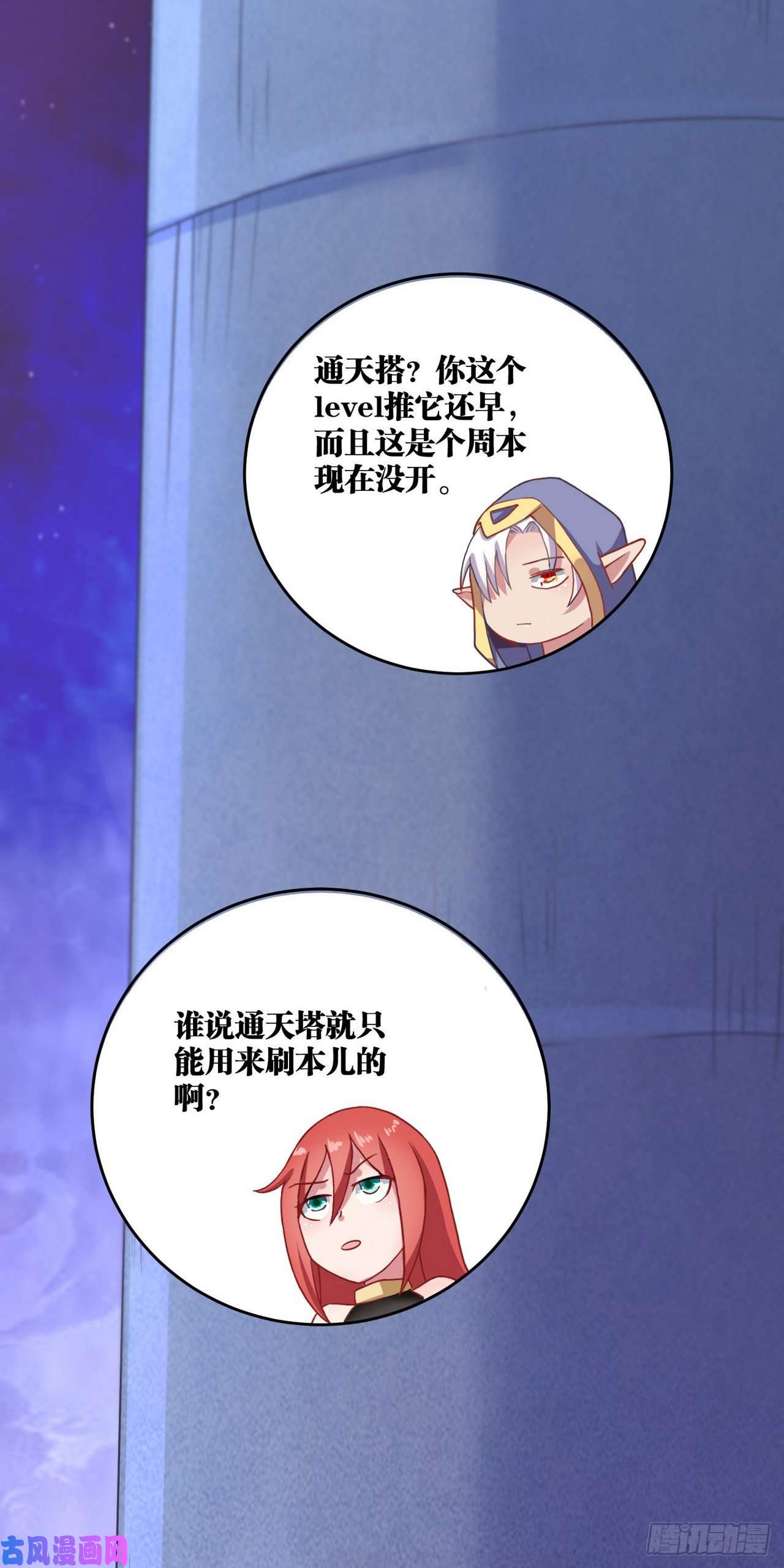 因为你们太弱我今天也死不了12 叶落，我话来了