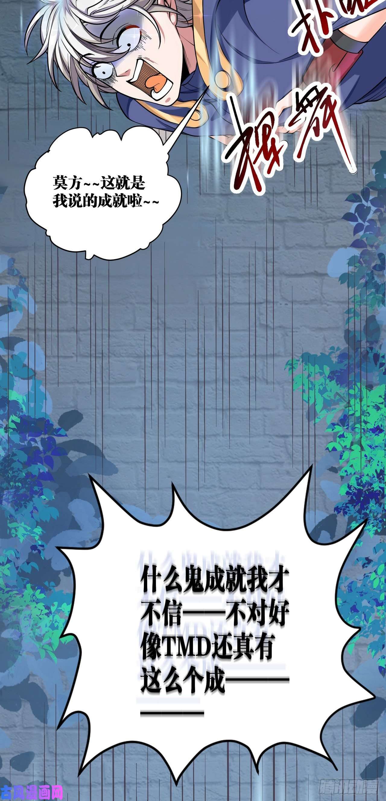 因为你们太弱我今天也死不了12 叶落，我话来了