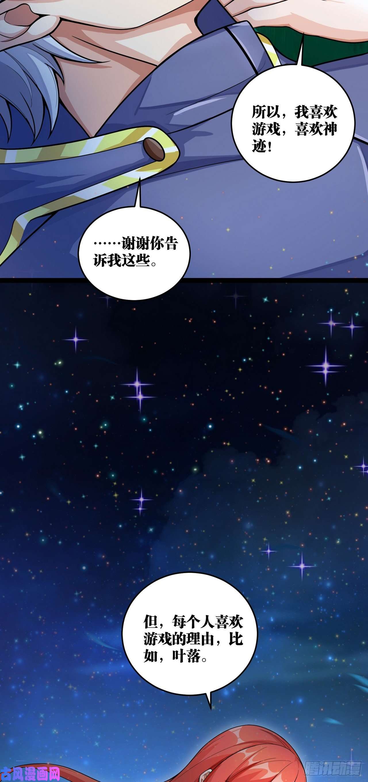 因为你们太弱我今天也死不了12 叶落，我话来了