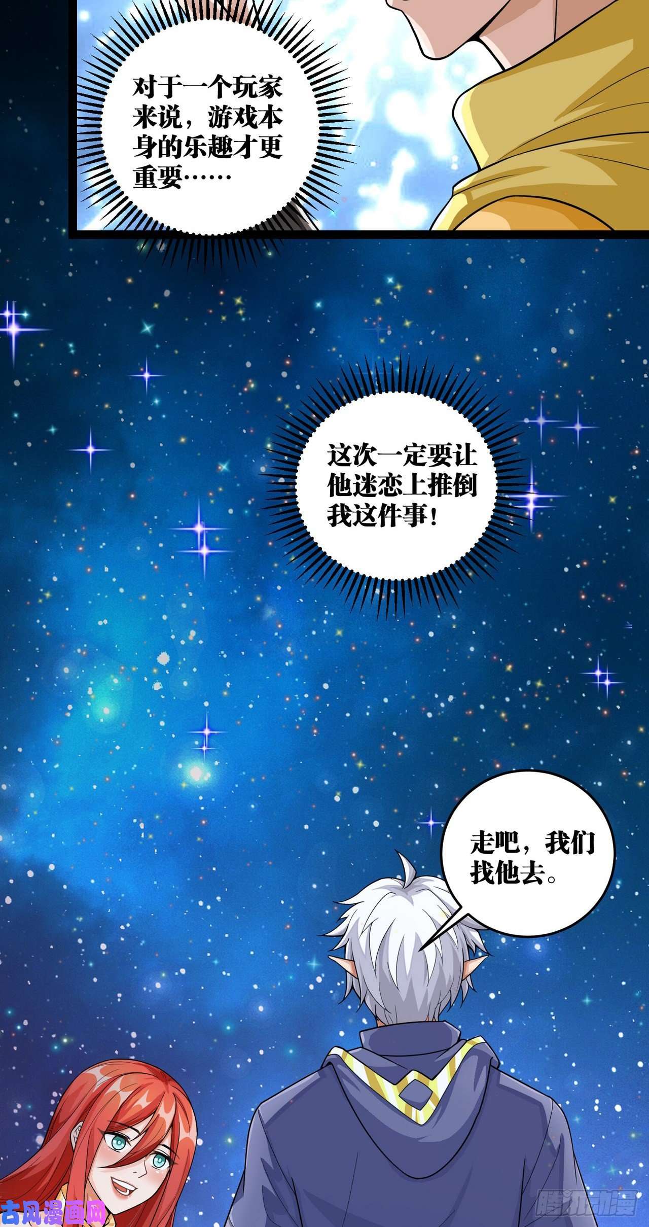 因为你们太弱我今天也死不了12 叶落，我话来了