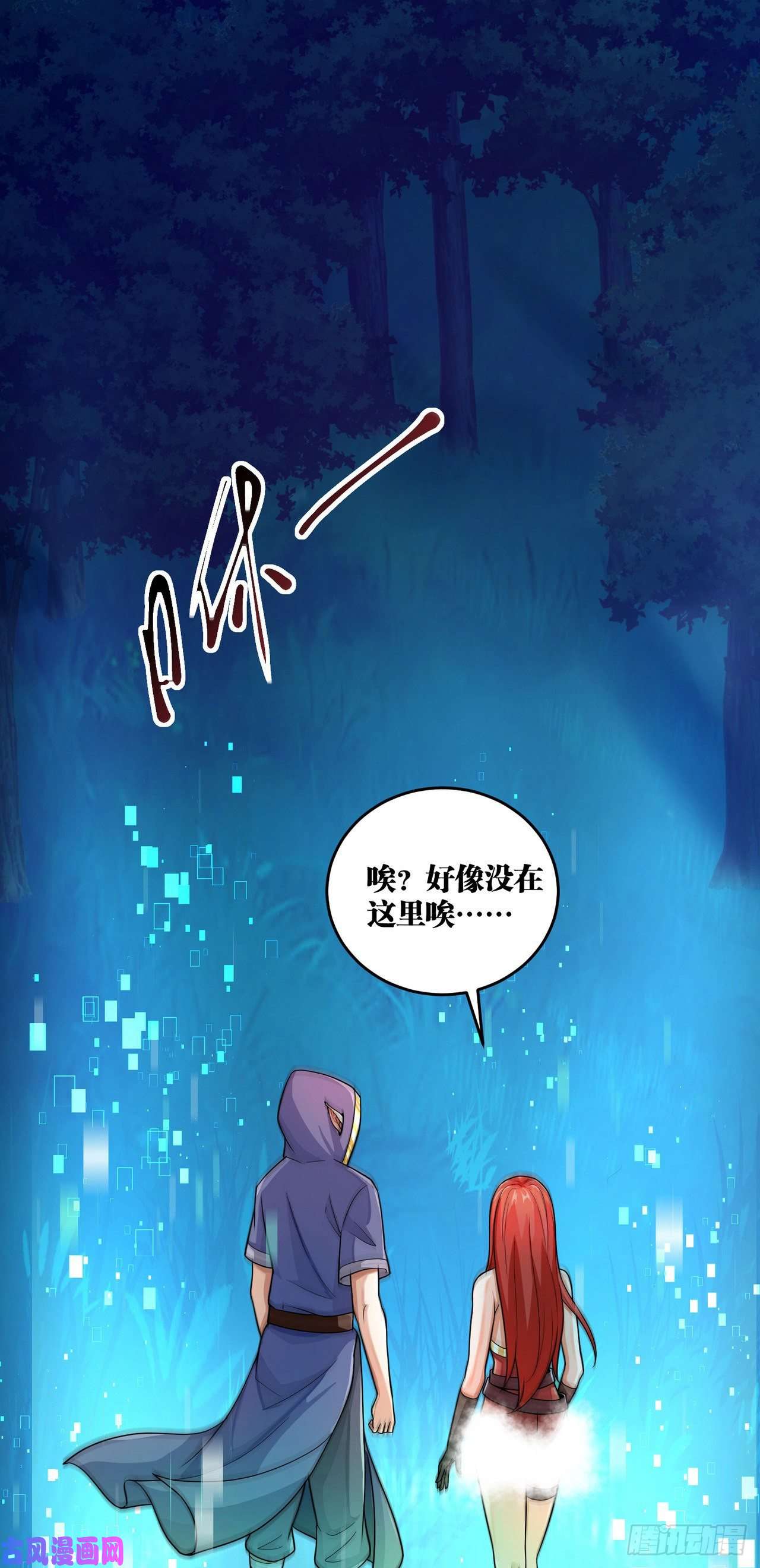 因为你们太弱我今天也死不了12 叶落，我话来了