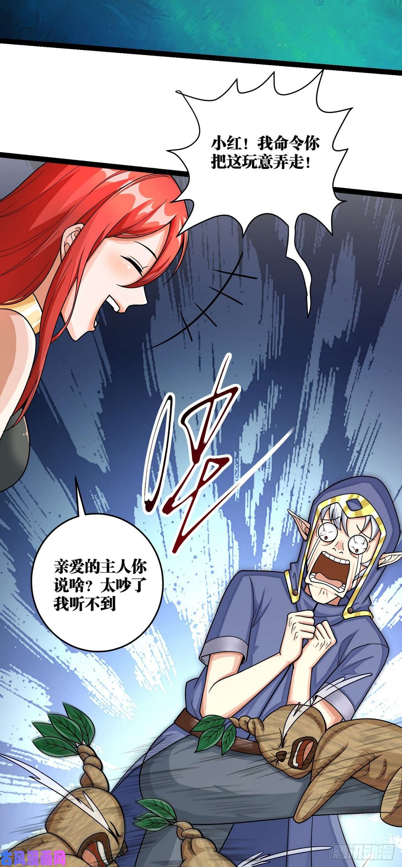 因为你们太弱我今天也死不了12 叶落，我话来了