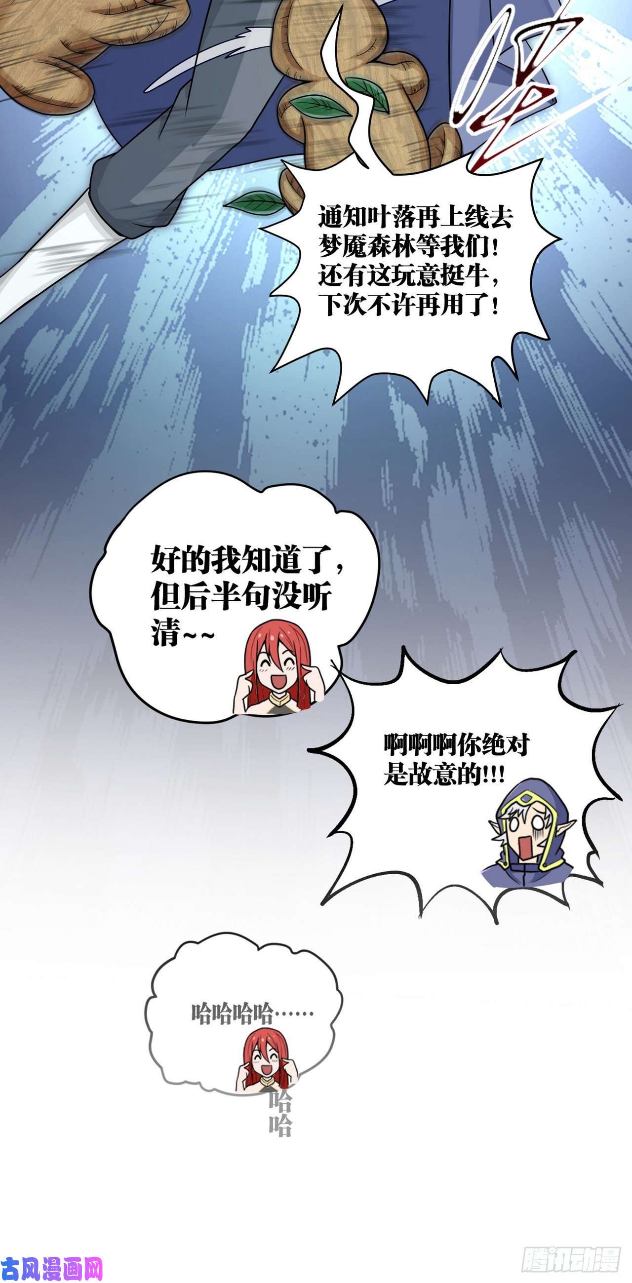 因为你们太弱我今天也死不了12 叶落，我话来了