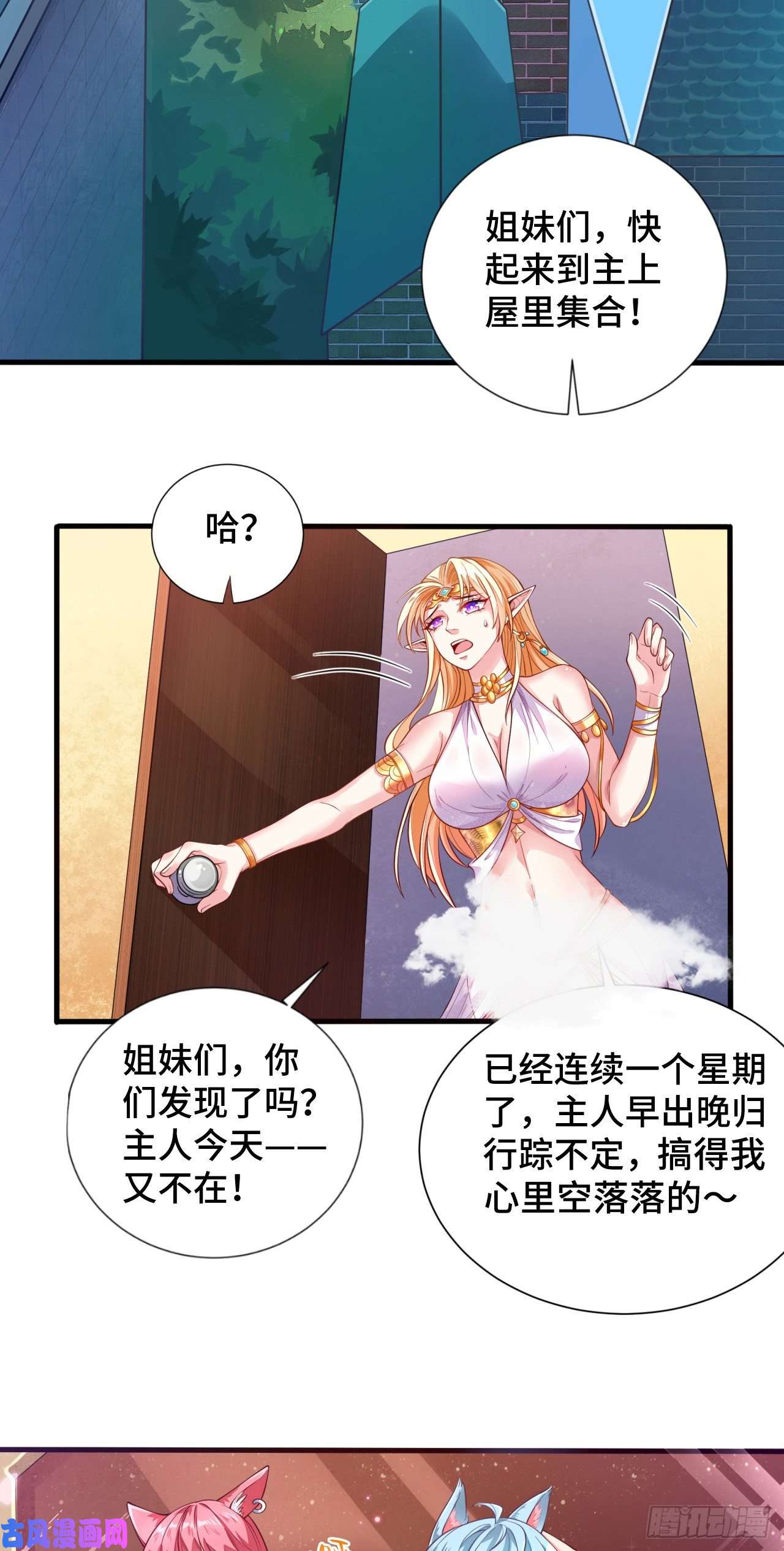因为你们太弱我今天也死不了13 后宫驾到