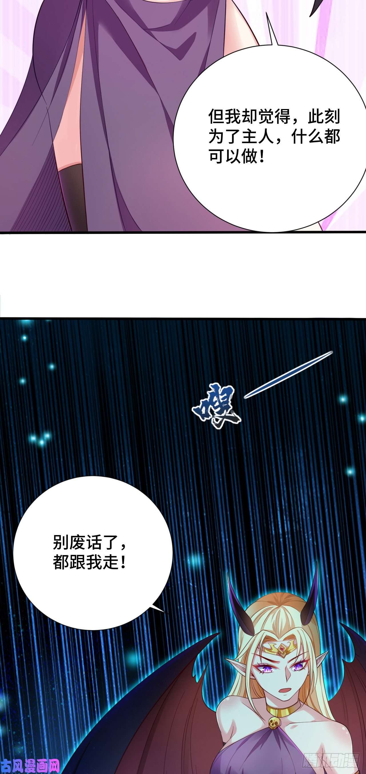 因为你们太弱我今天也死不了13 后宫驾到