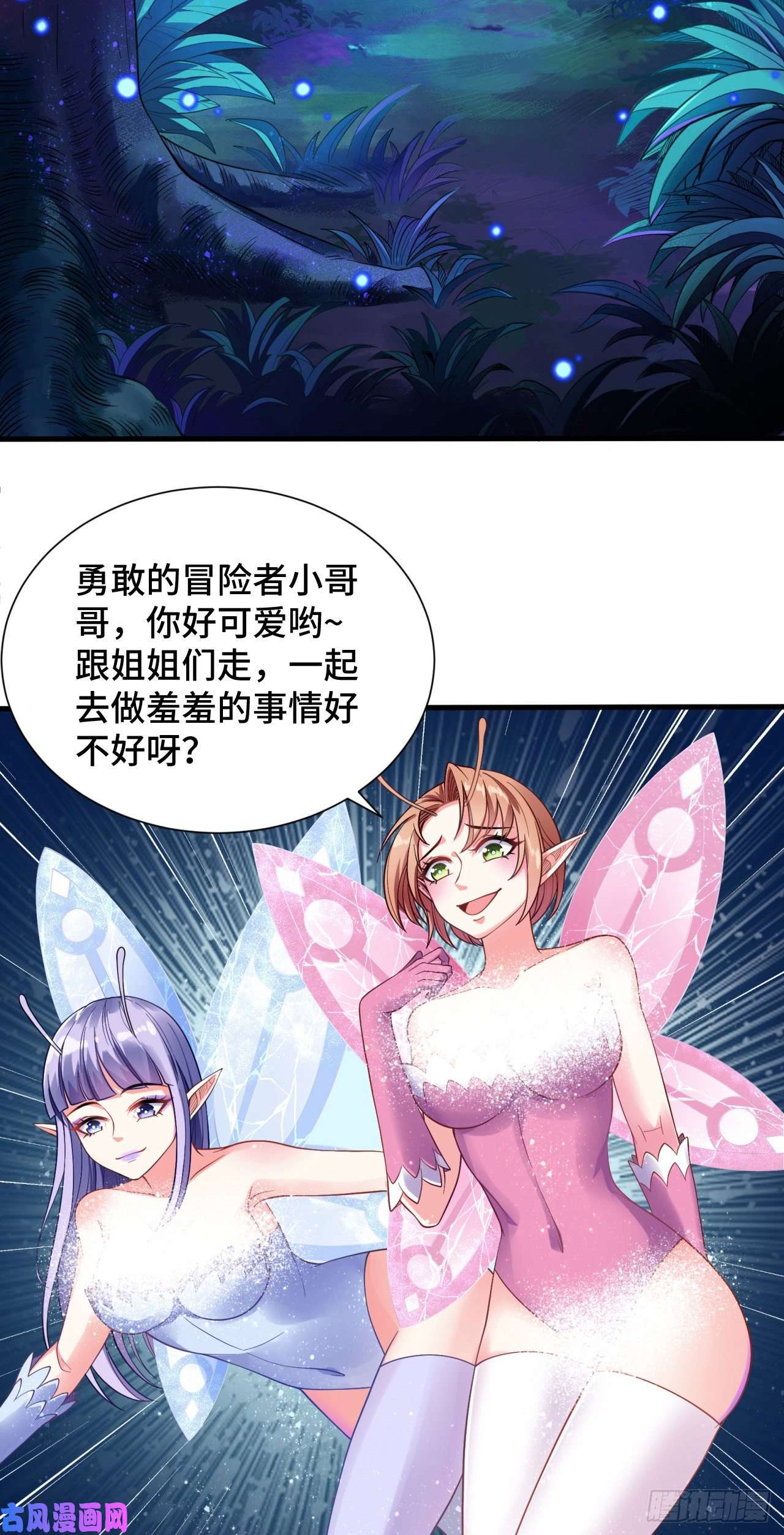 因为你们太弱我今天也死不了13 后宫驾到