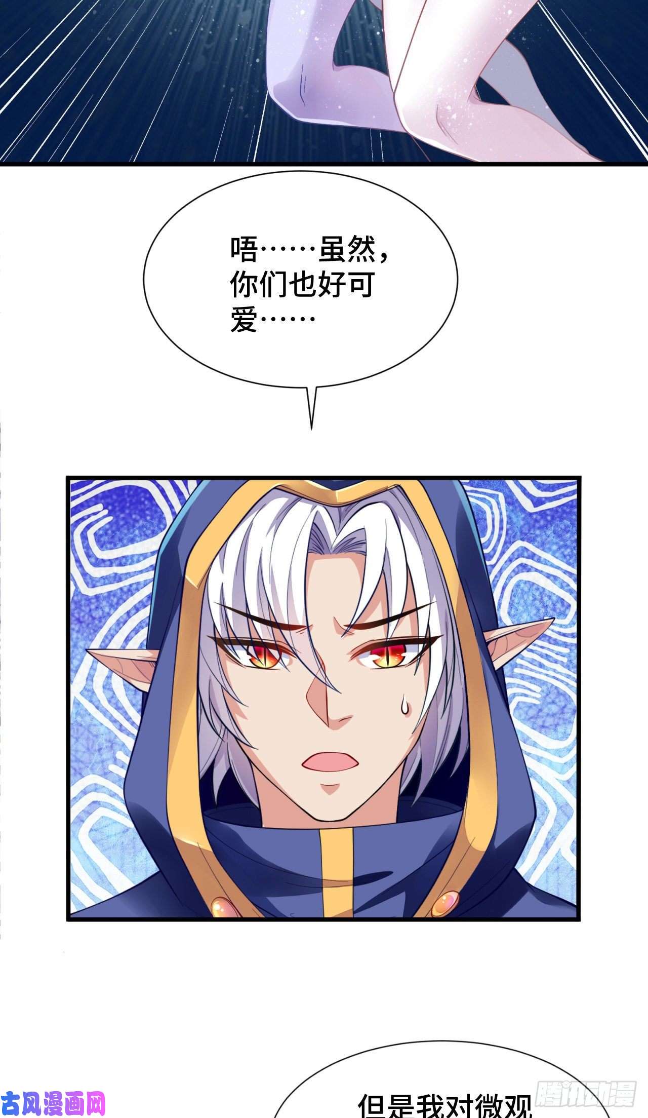 因为你们太弱我今天也死不了13 后宫驾到