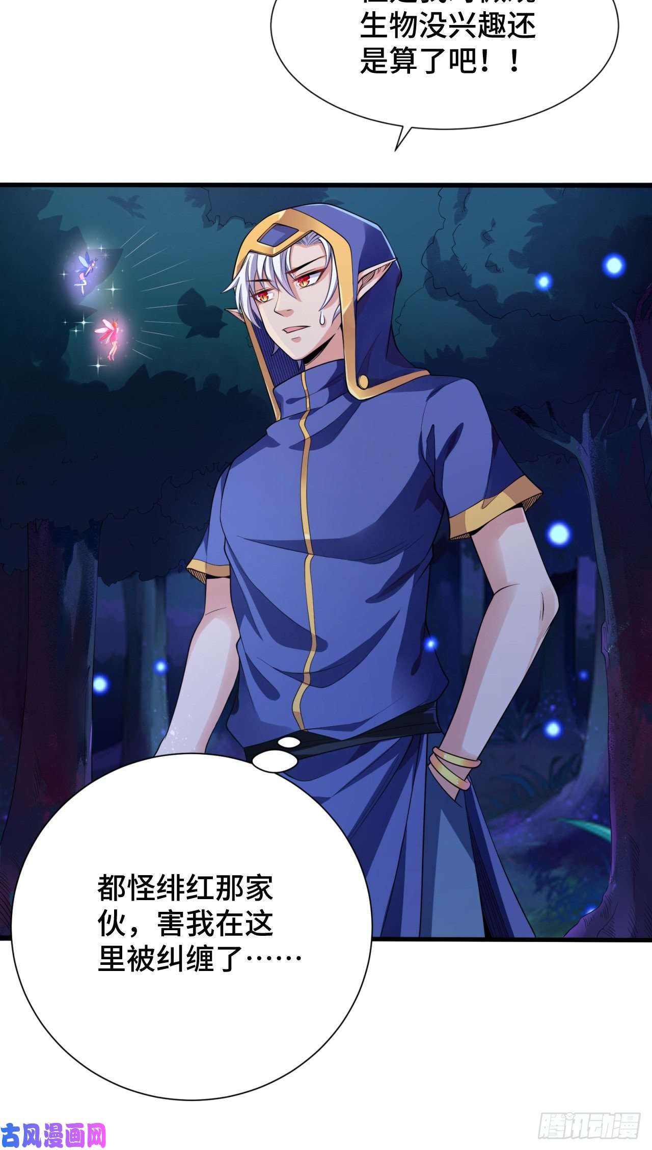 因为你们太弱我今天也死不了13 后宫驾到