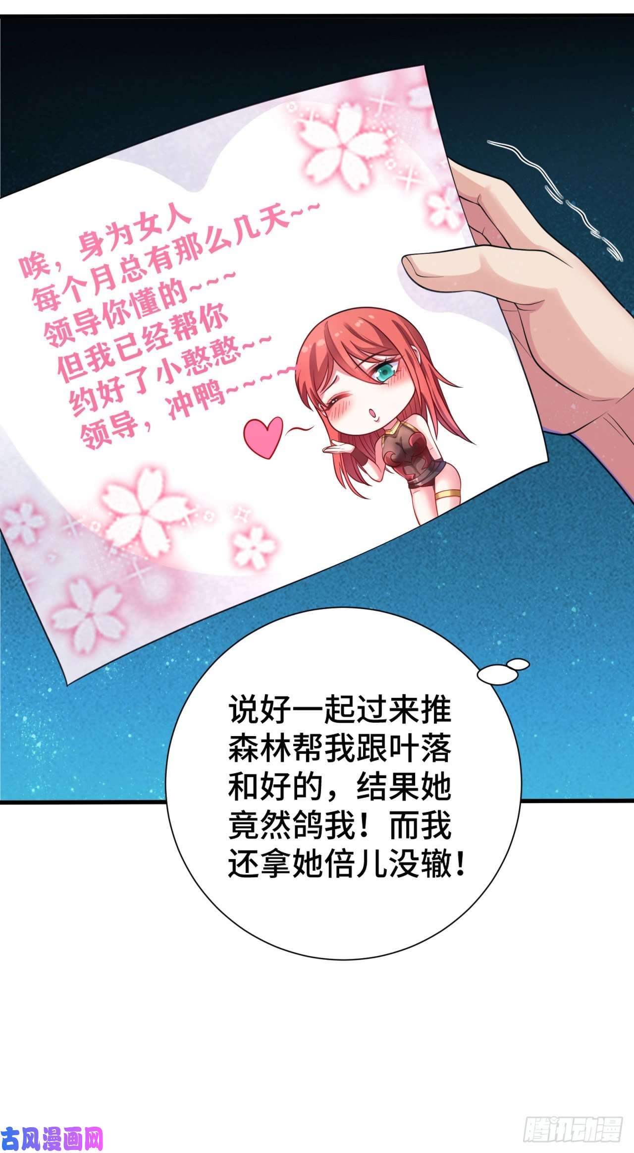 因为你们太弱我今天也死不了13 后宫驾到