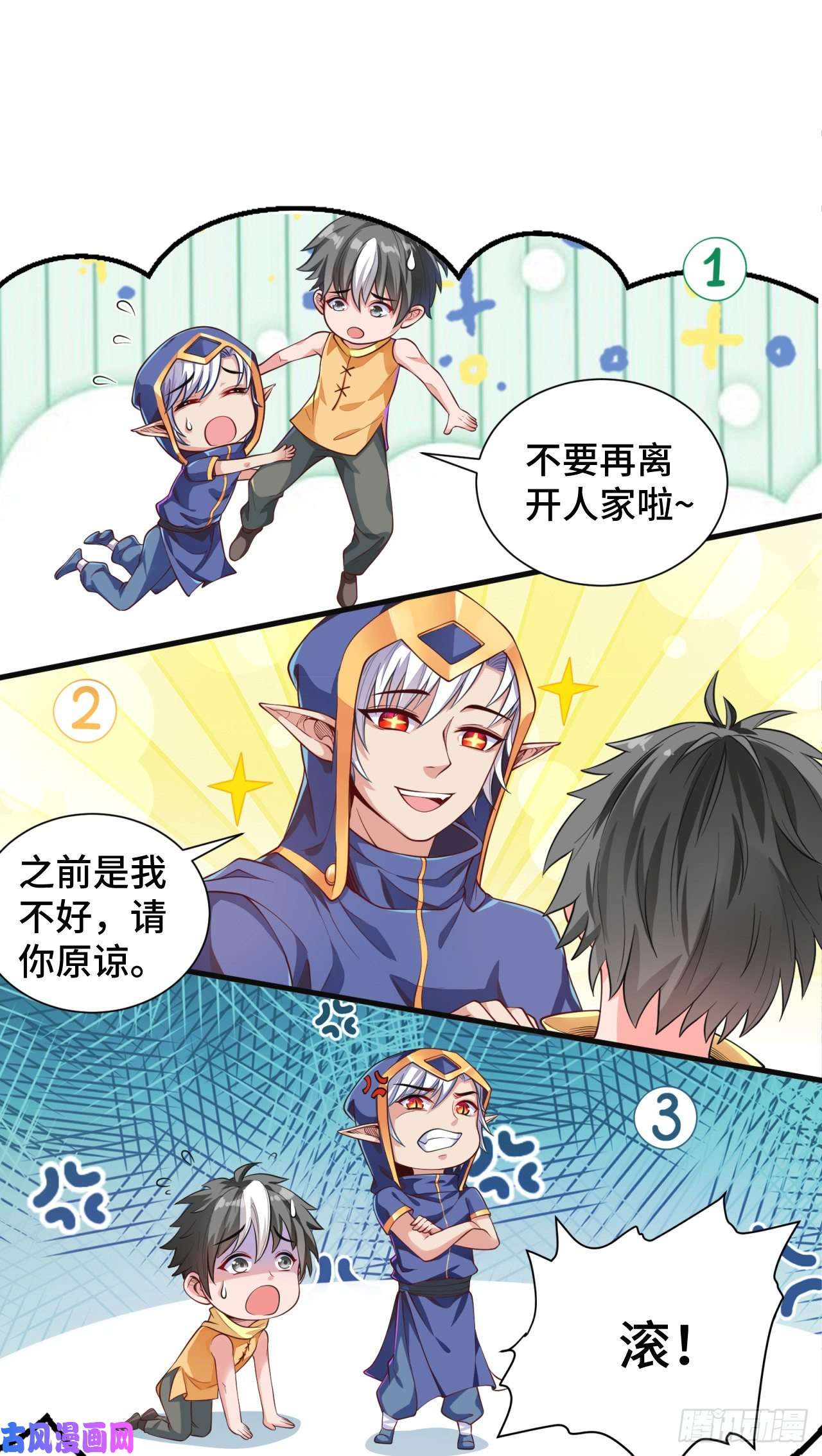 因为你们太弱我今天也死不了13 后宫驾到