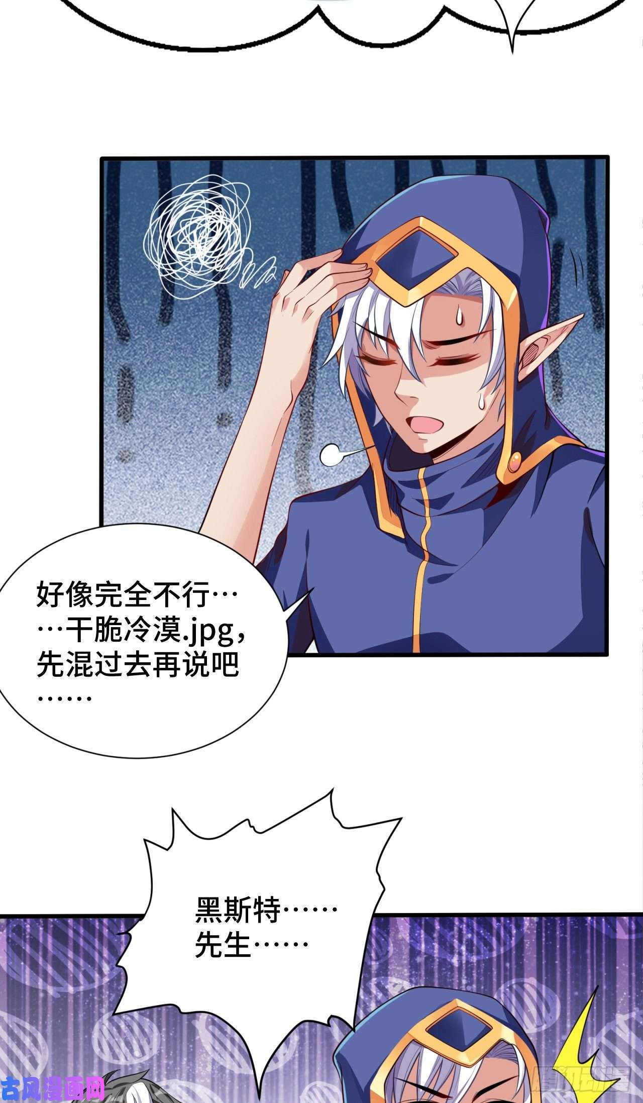 因为你们太弱我今天也死不了13 后宫驾到