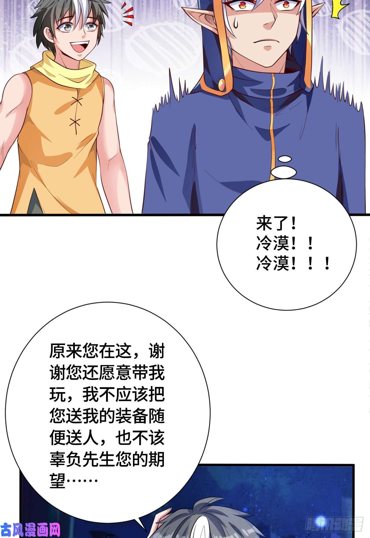 因为你们太弱我今天也死不了13 后宫驾到