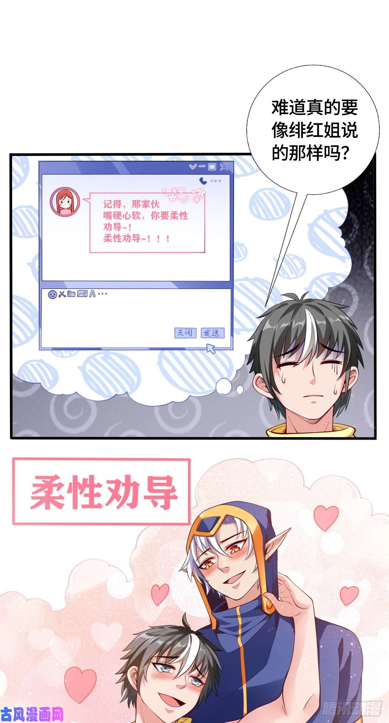 因为你们太弱我今天也死不了13 后宫驾到