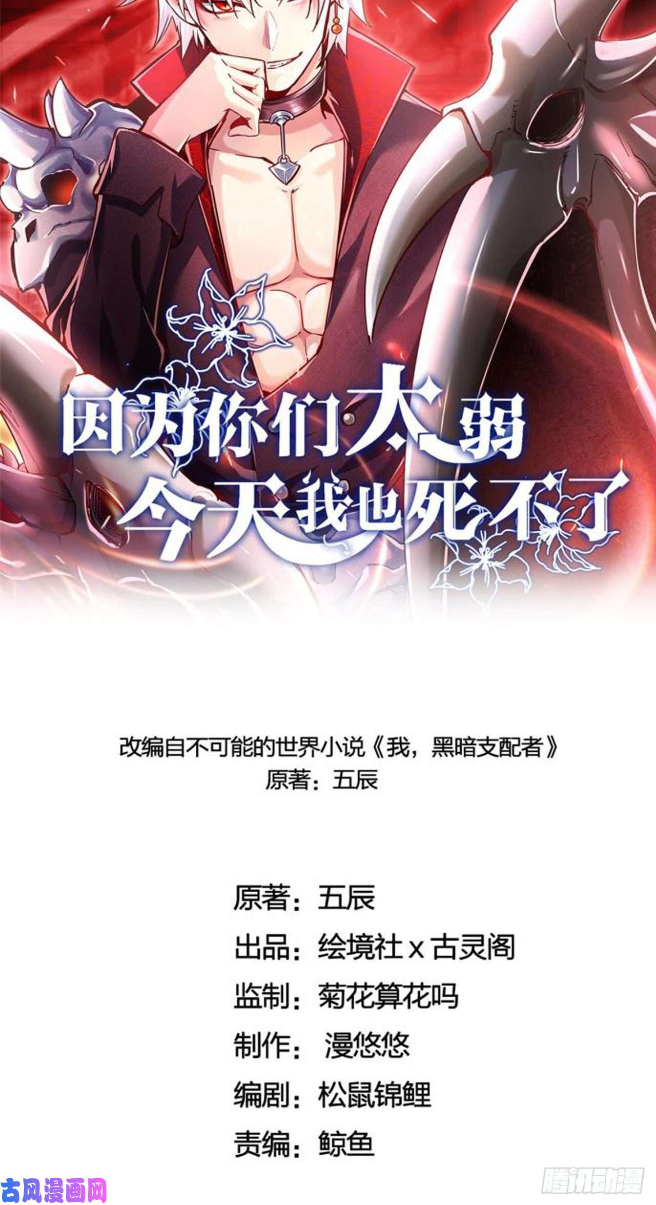 因为你们太弱我今天也死不了13 后宫驾到