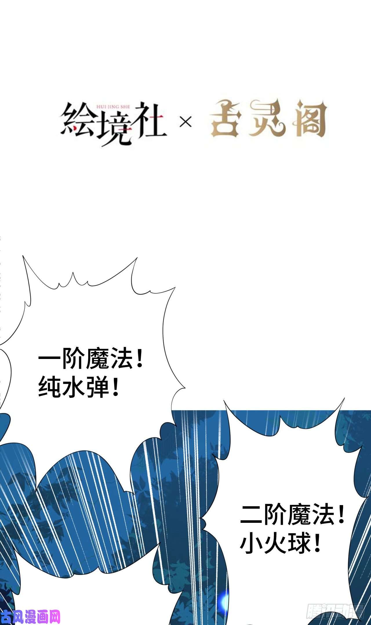 因为你们太弱我今天也死不了13 后宫驾到