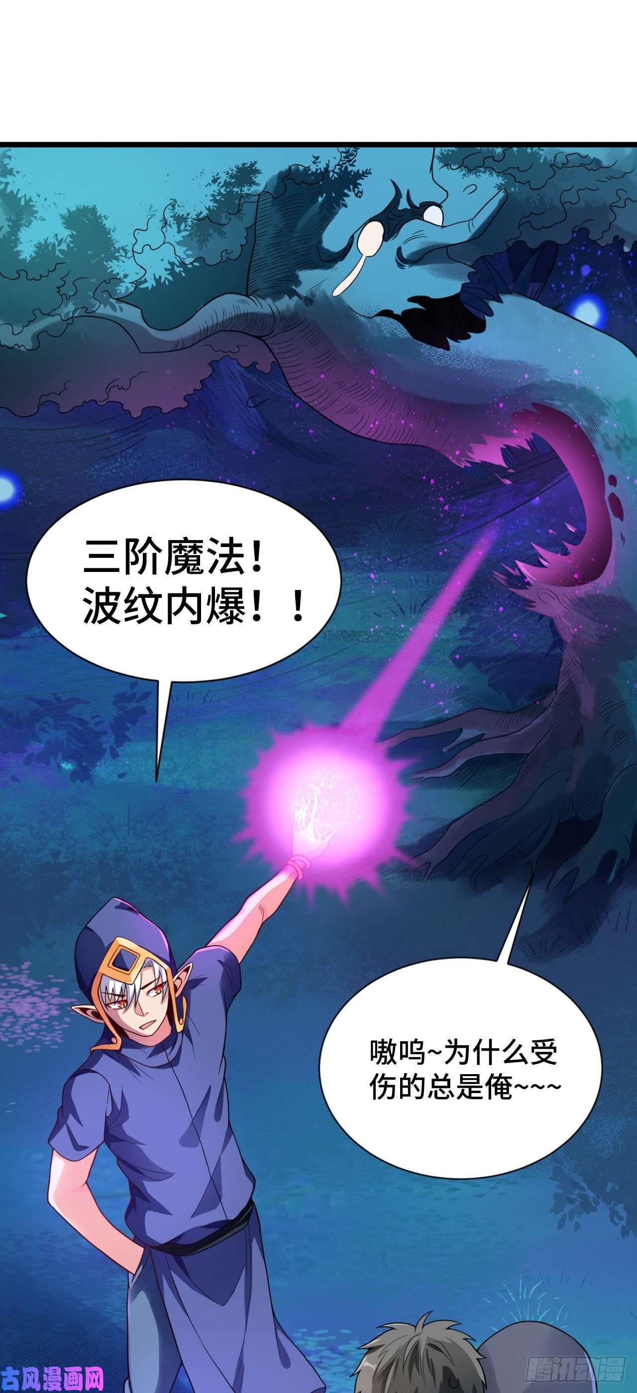 因为你们太弱我今天也死不了13 后宫驾到