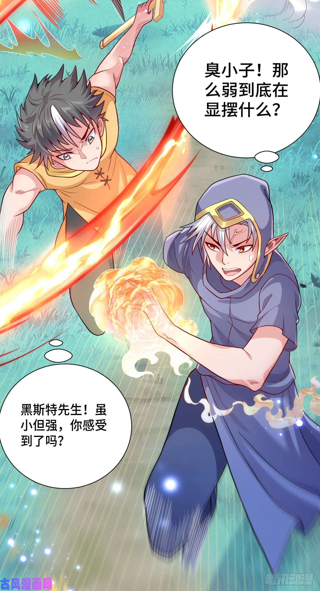 因为你们太弱我今天也死不了13 后宫驾到