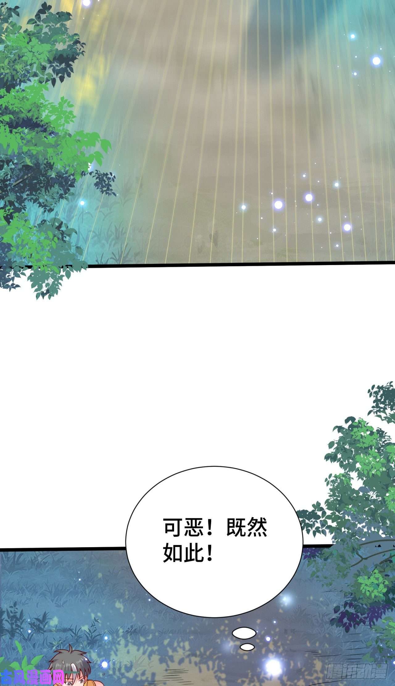 因为你们太弱我今天也死不了13 后宫驾到
