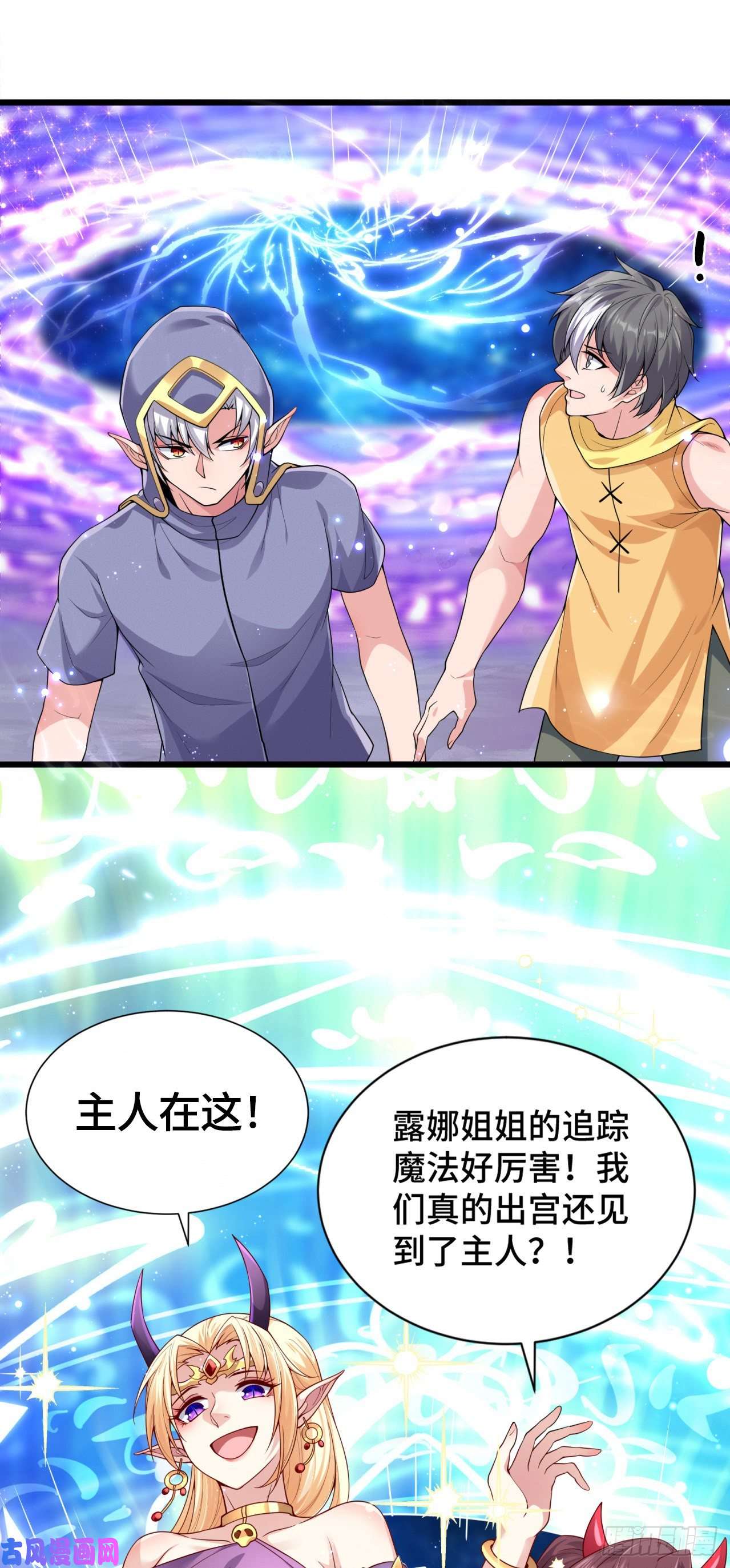 因为你们太弱我今天也死不了13 后宫驾到