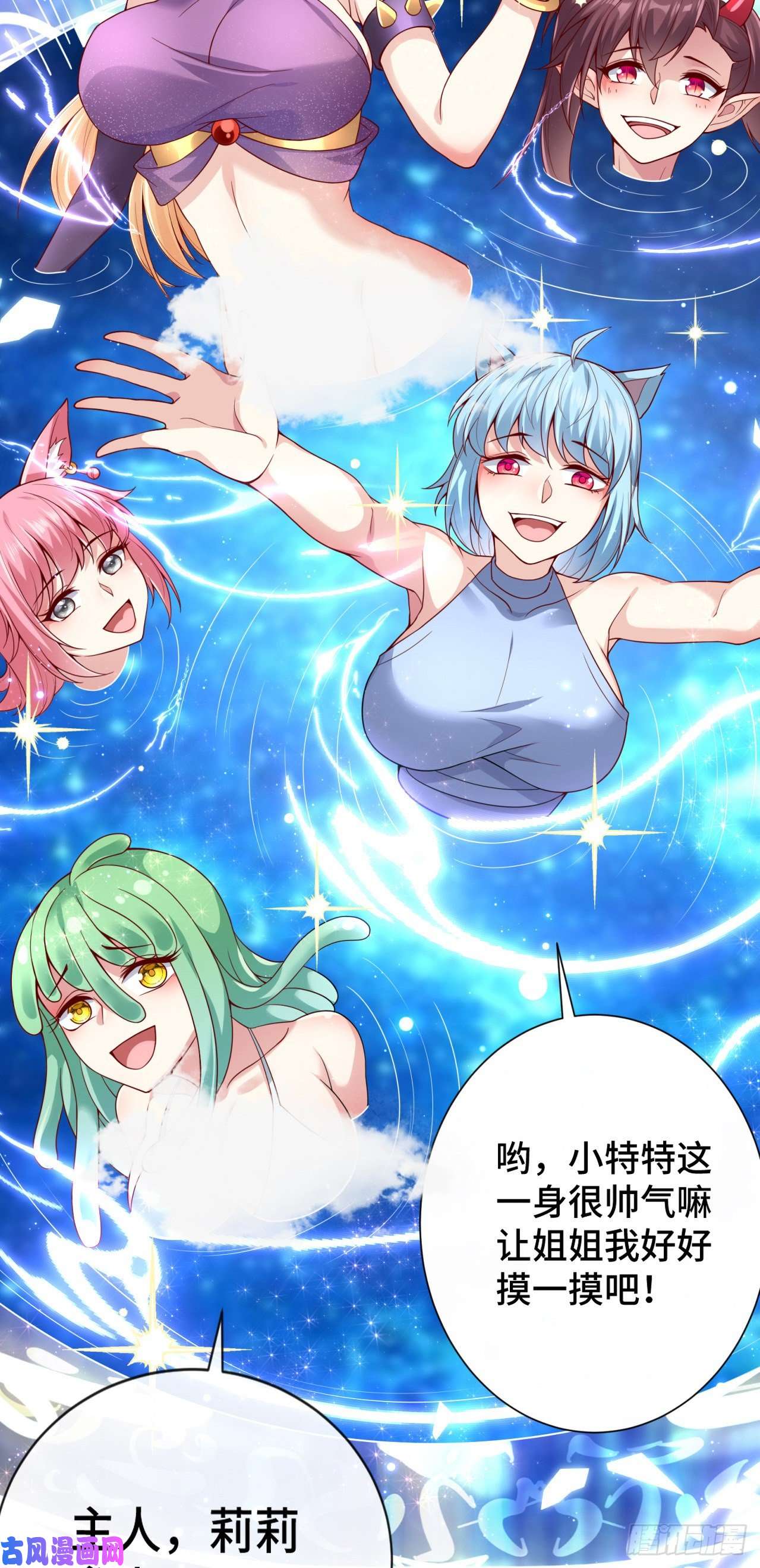 因为你们太弱我今天也死不了13 后宫驾到