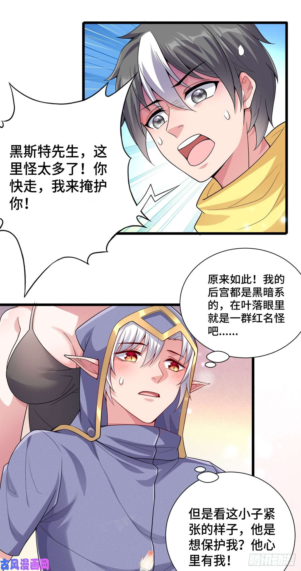 因为你们太弱我今天也死不了13 后宫驾到