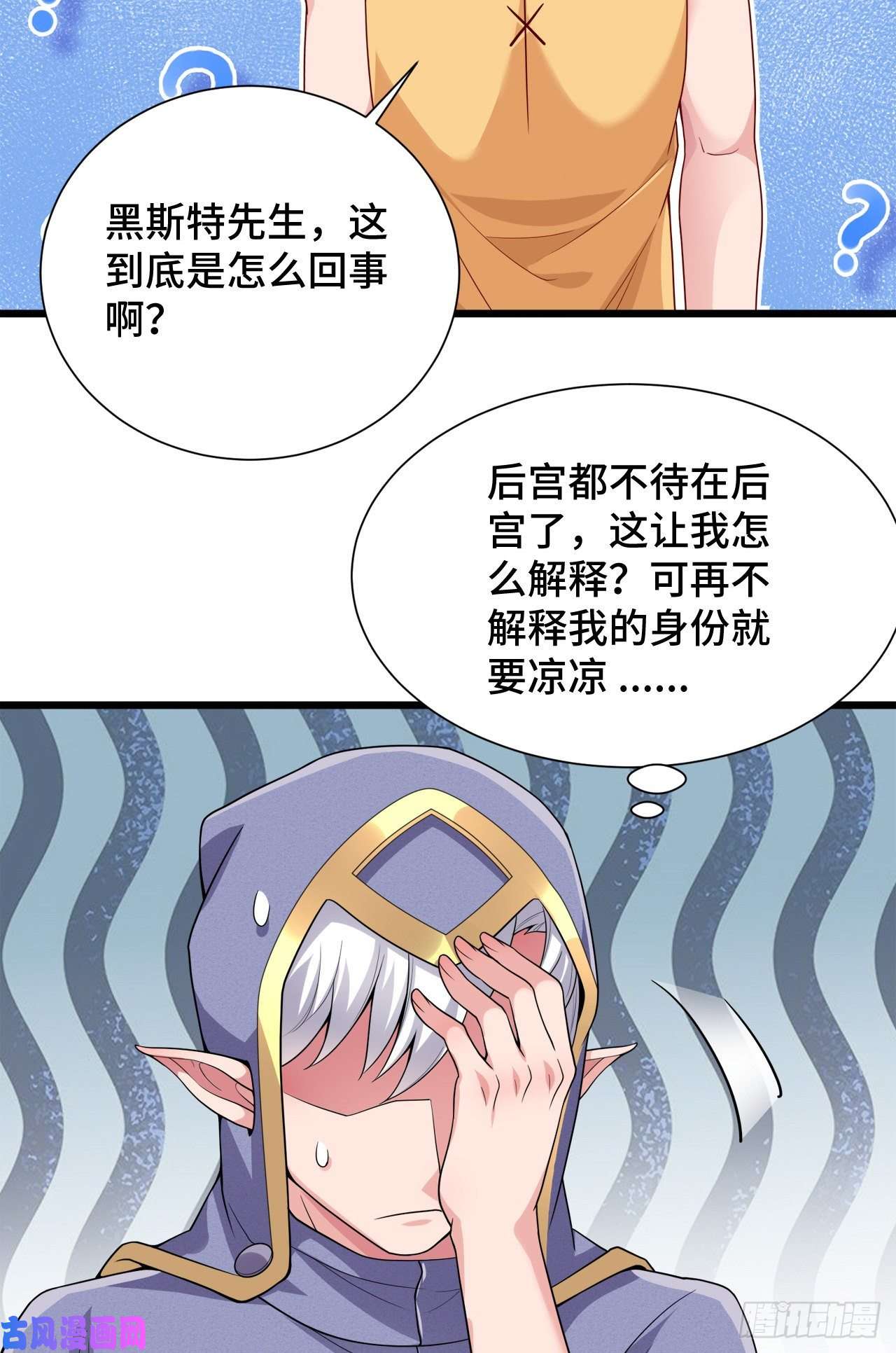 因为你们太弱我今天也死不了13 后宫驾到