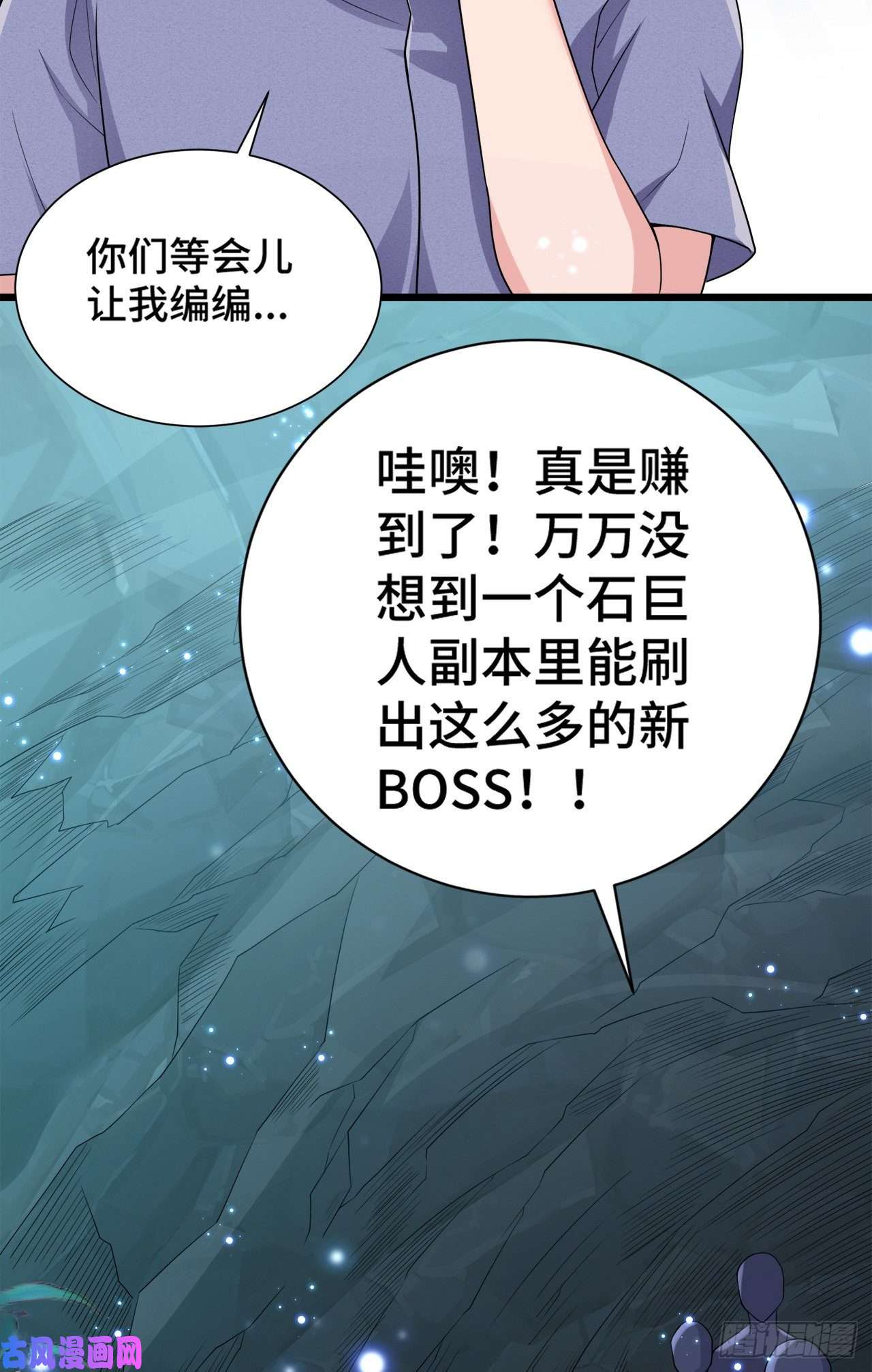 因为你们太弱我今天也死不了13 后宫驾到