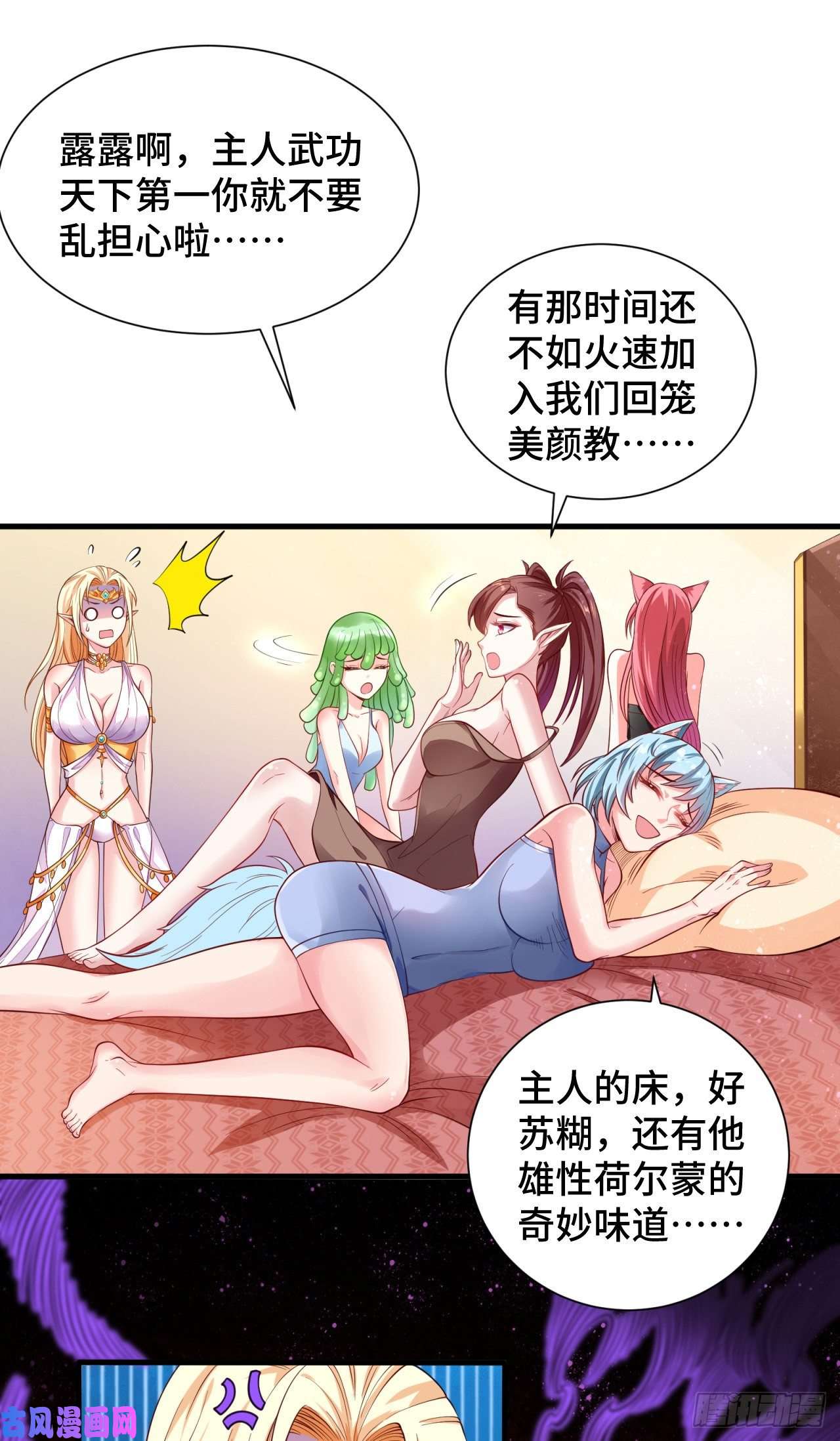 因为你们太弱我今天也死不了13 后宫驾到