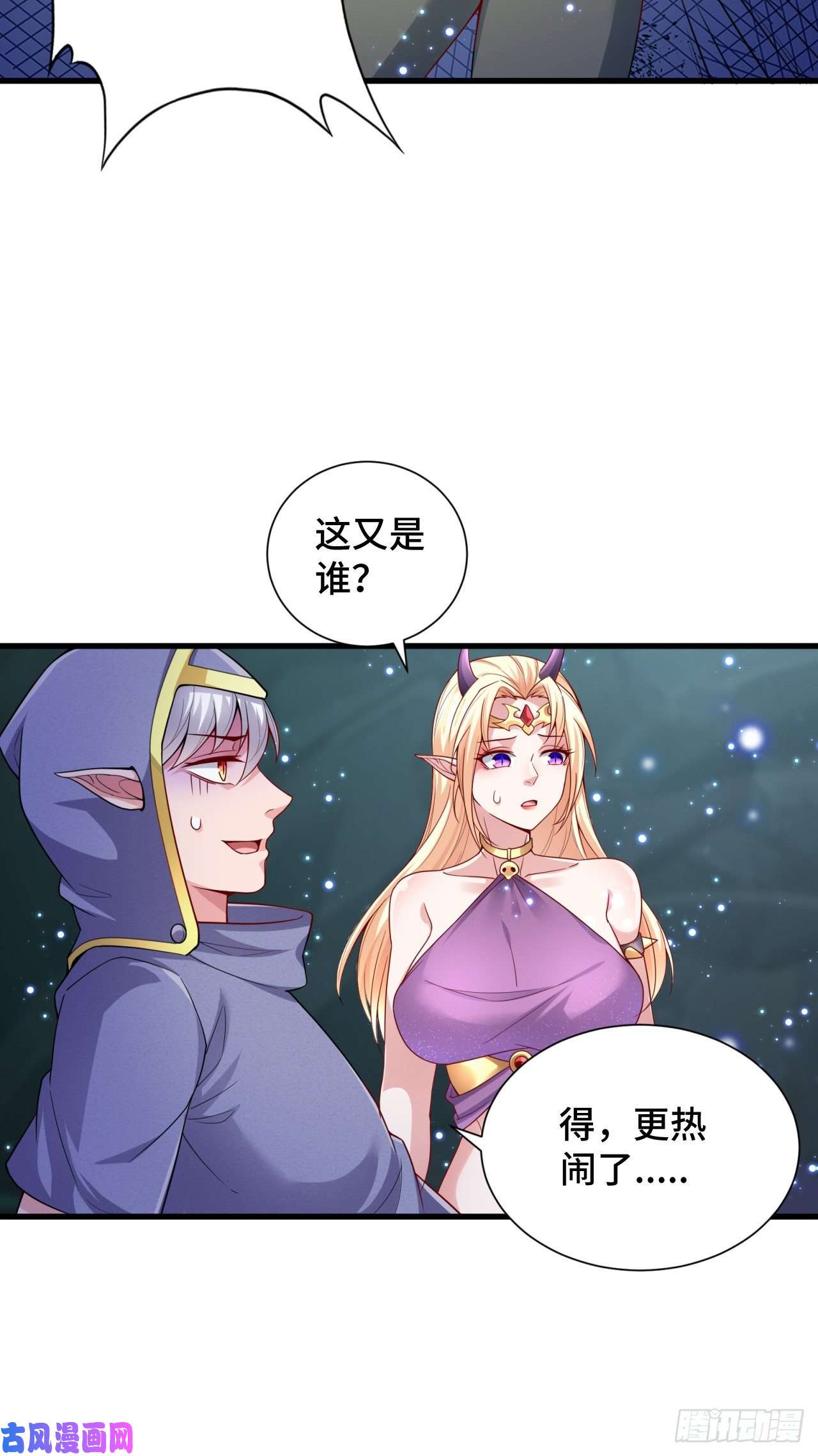 因为你们太弱我今天也死不了13 后宫驾到