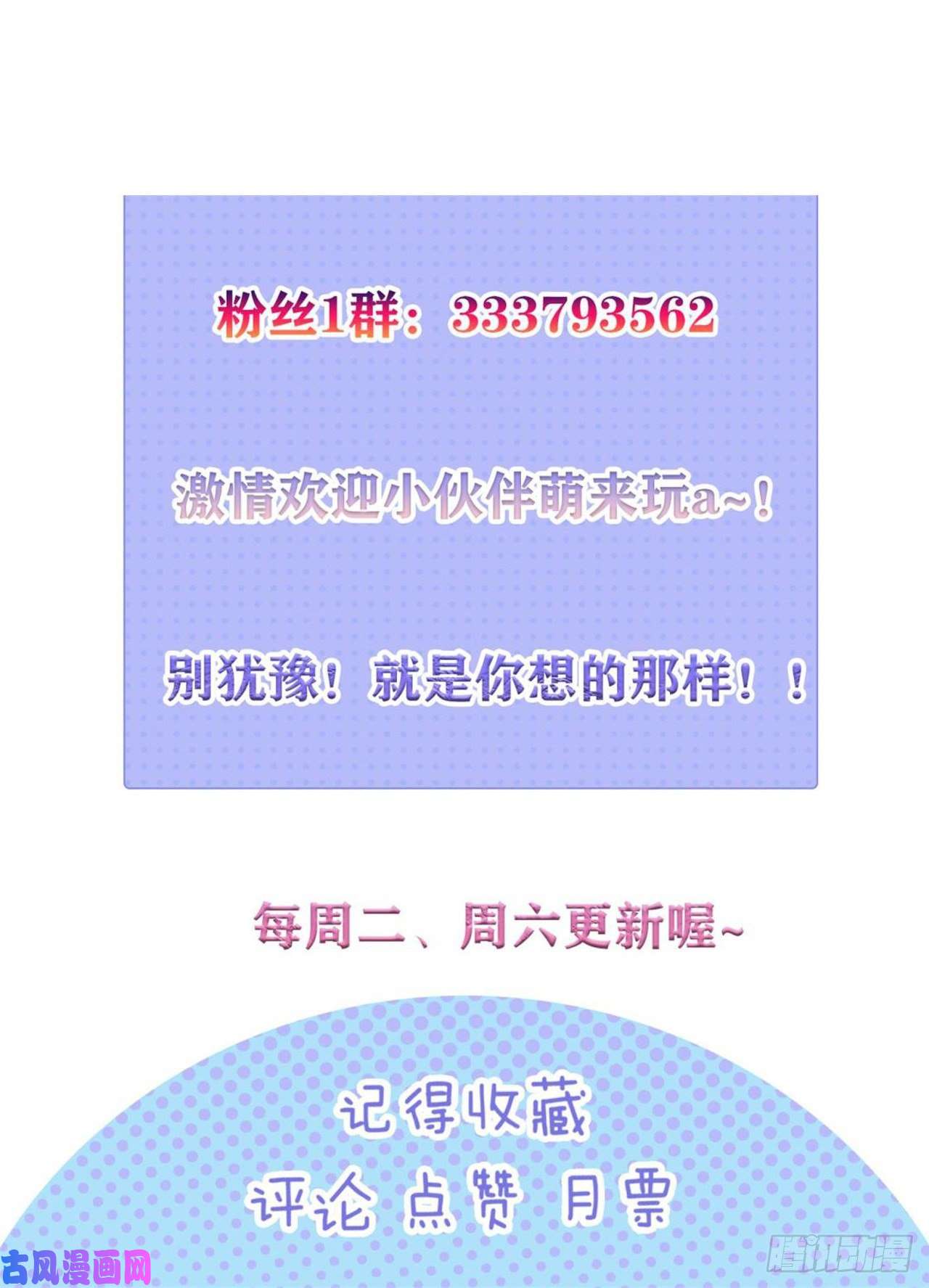 因为你们太弱我今天也死不了13 后宫驾到